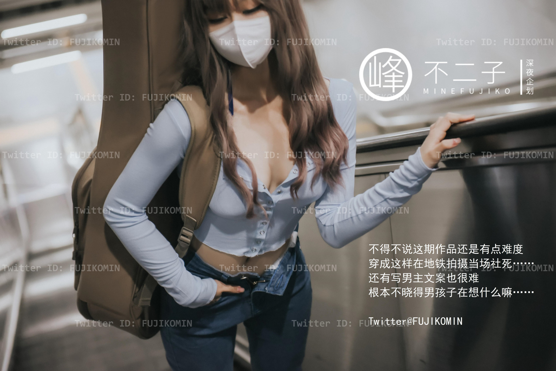 峰不二子 - 吉他妹妹香艷戶外露出 2