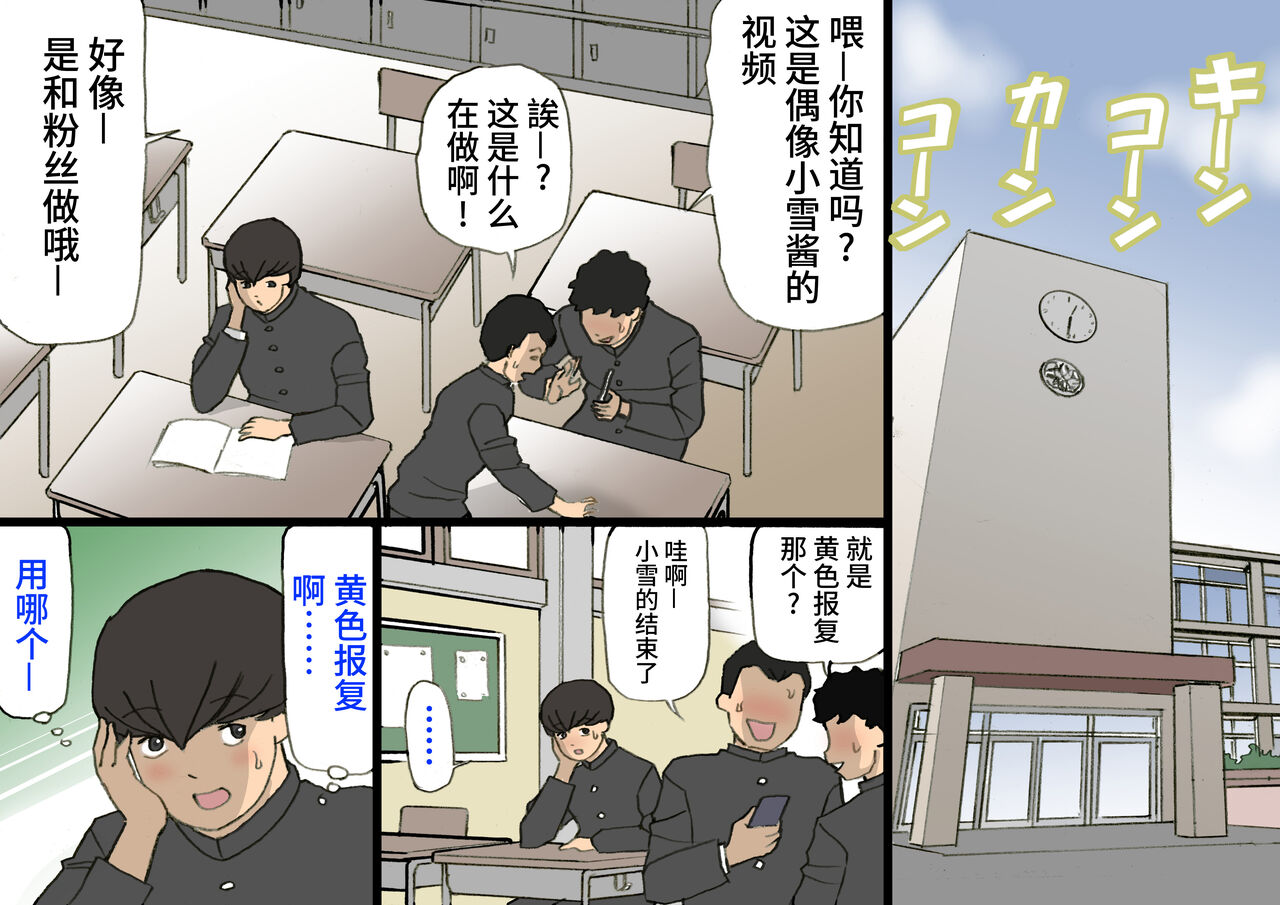 Kyou Iku Jisshuusei