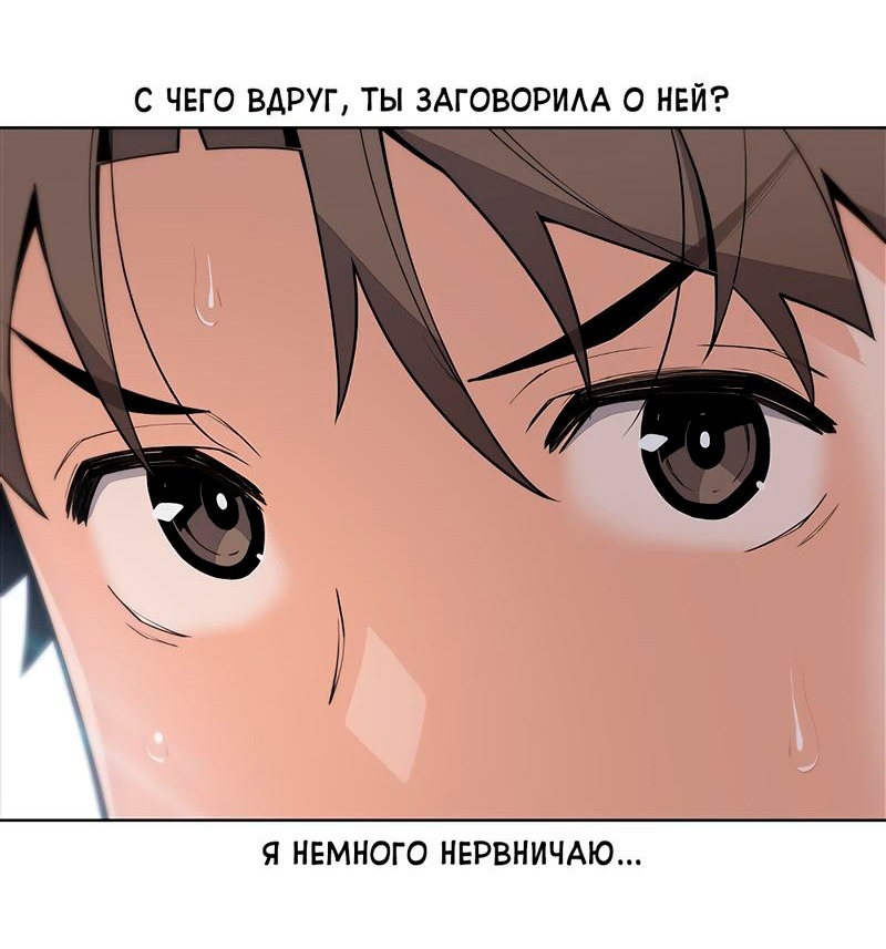 Дочери из магазинчика тофу - Глава 33 – Telegraph