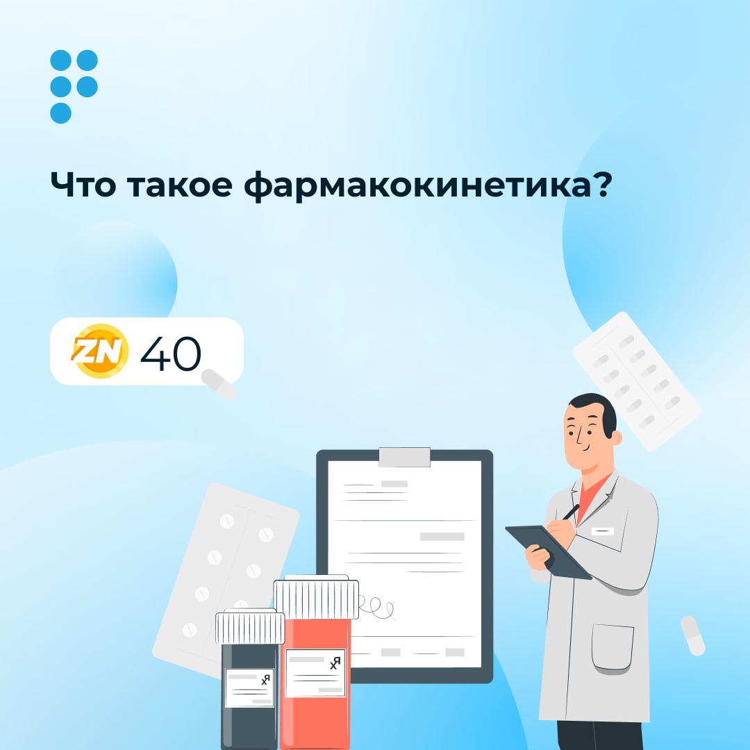 Сайт фармзнания личный кабинет. Фармзанние. Фармзнание аккредитация. Логотип Pharmznanie.