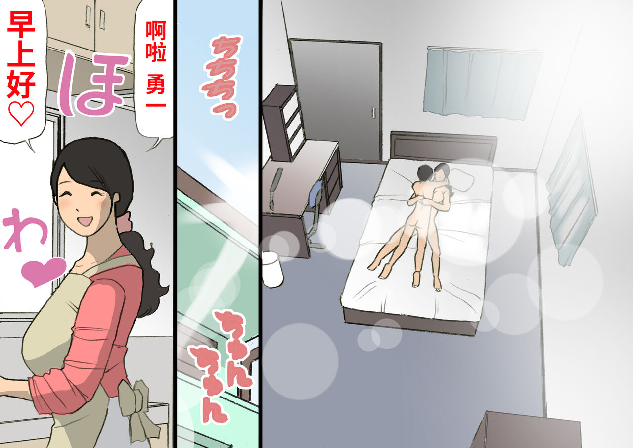 Shucchou Suru Otou-San Choukyou Sareru Okaa-San