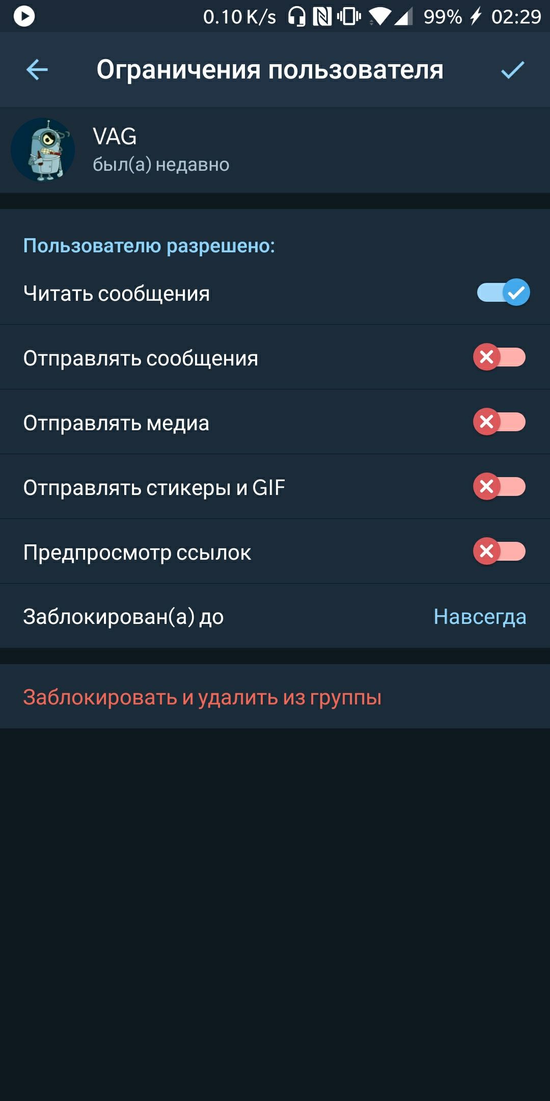 Запретить удалить переписку в телеграмме фото 49