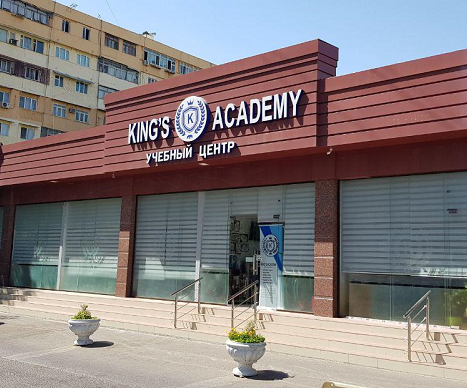 Academy's. Kings Academy Ташкент. King's Academy. Ardus Ташкент. Kings Academy Ташкент logo.