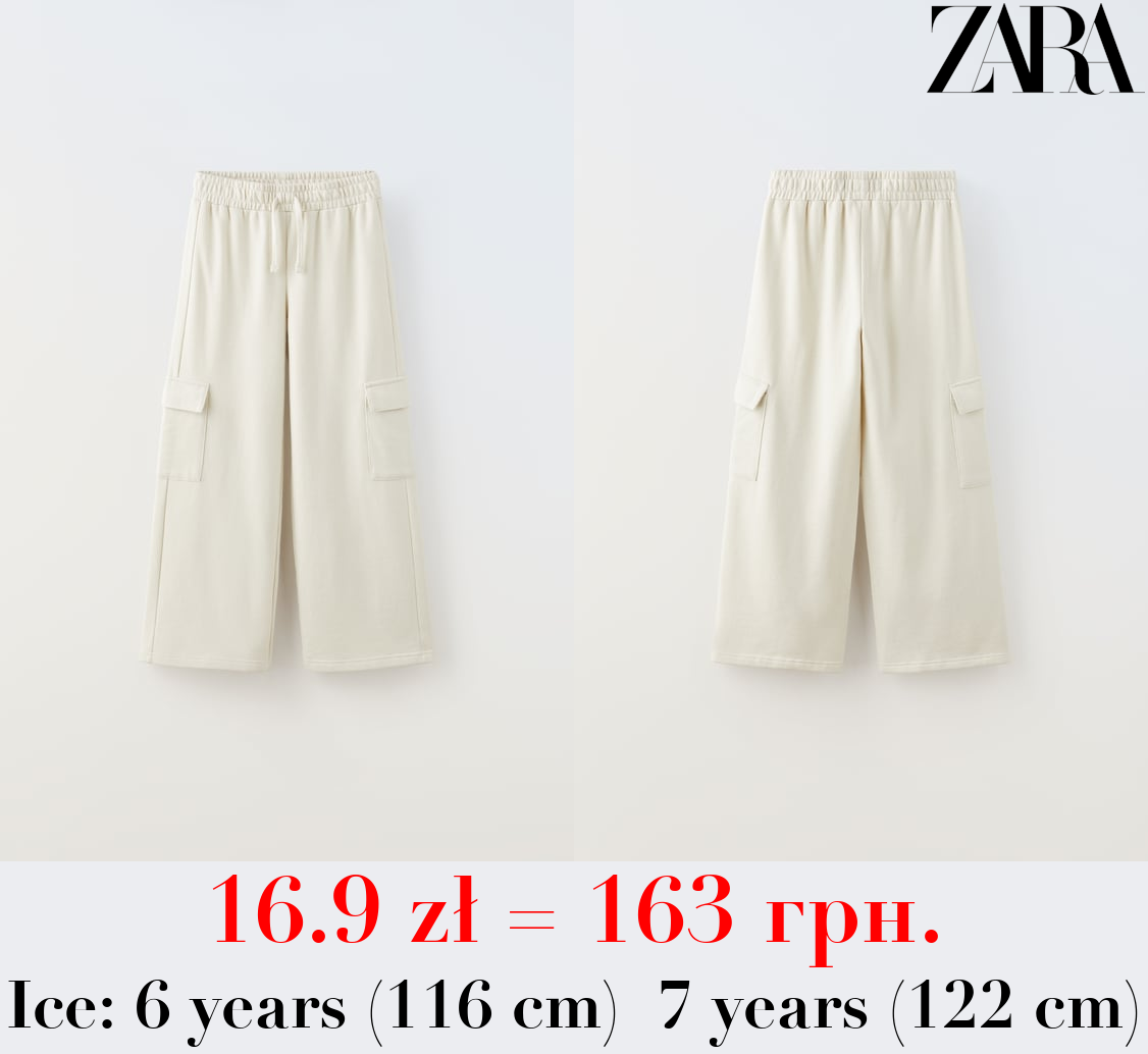 WIDE-LEG CARGO TROUSERS