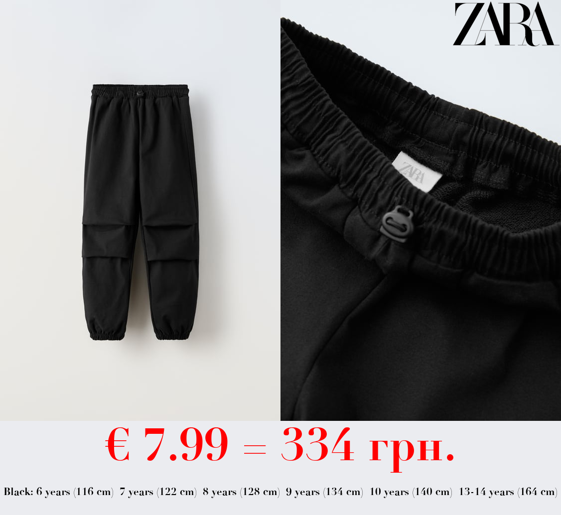 CONTRAST PARACHUTE TROUSERS