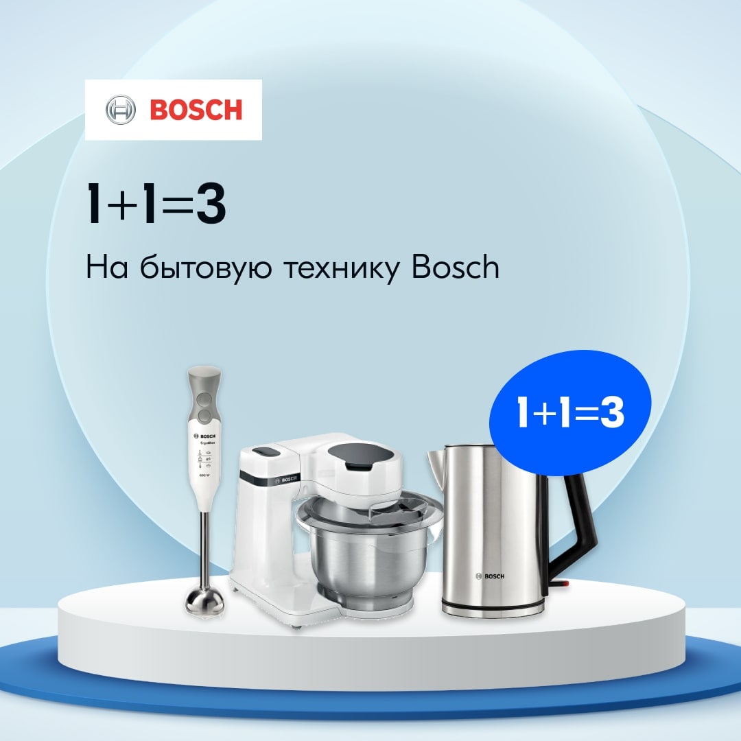3611b3a000 Bosch Озон. Bosch 1606333605 на Озон. Озон промокод на бытовую технику