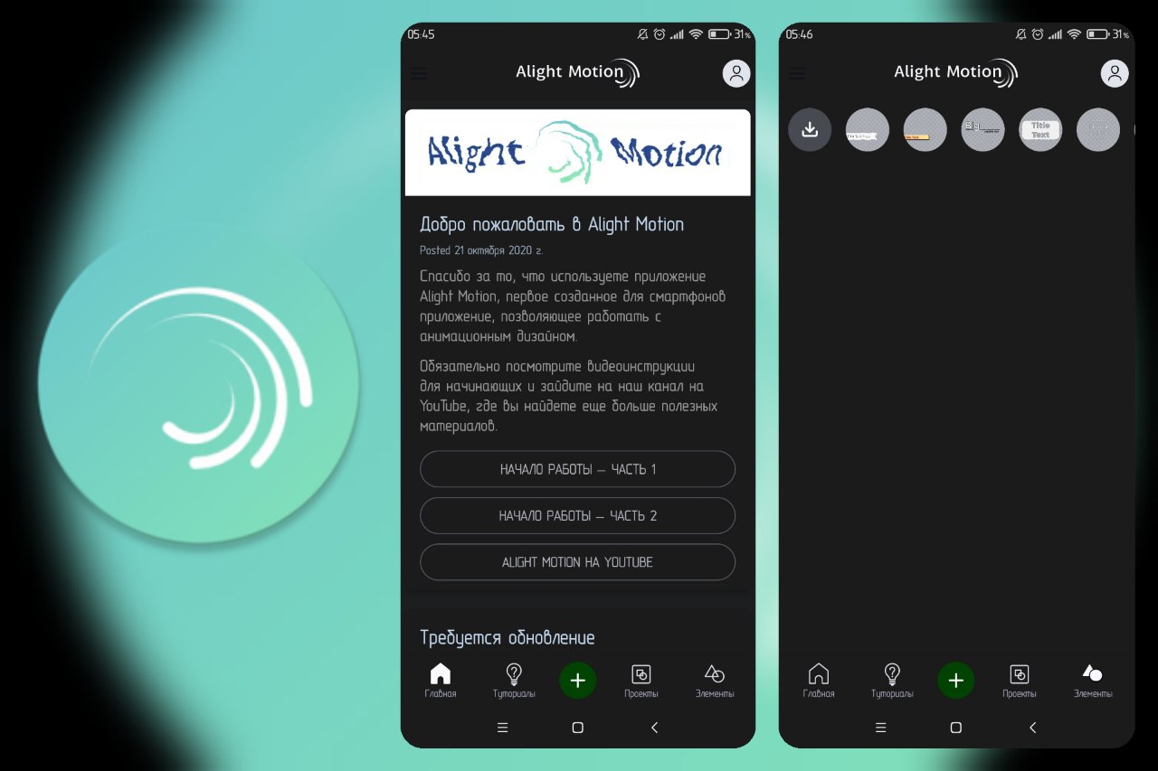 Alight motion premium