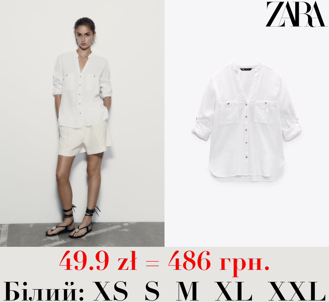 СОРОЧКА З ЛЬОНОМ І ПІДГОРНУТИМИ РУКАВАМИ