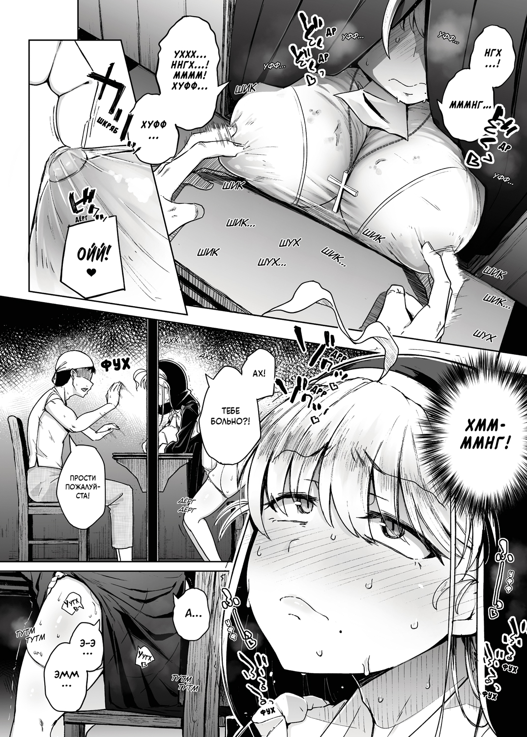 Дыра для исповеданий - часть 2 (Confession Hole 2) - Telegraph 