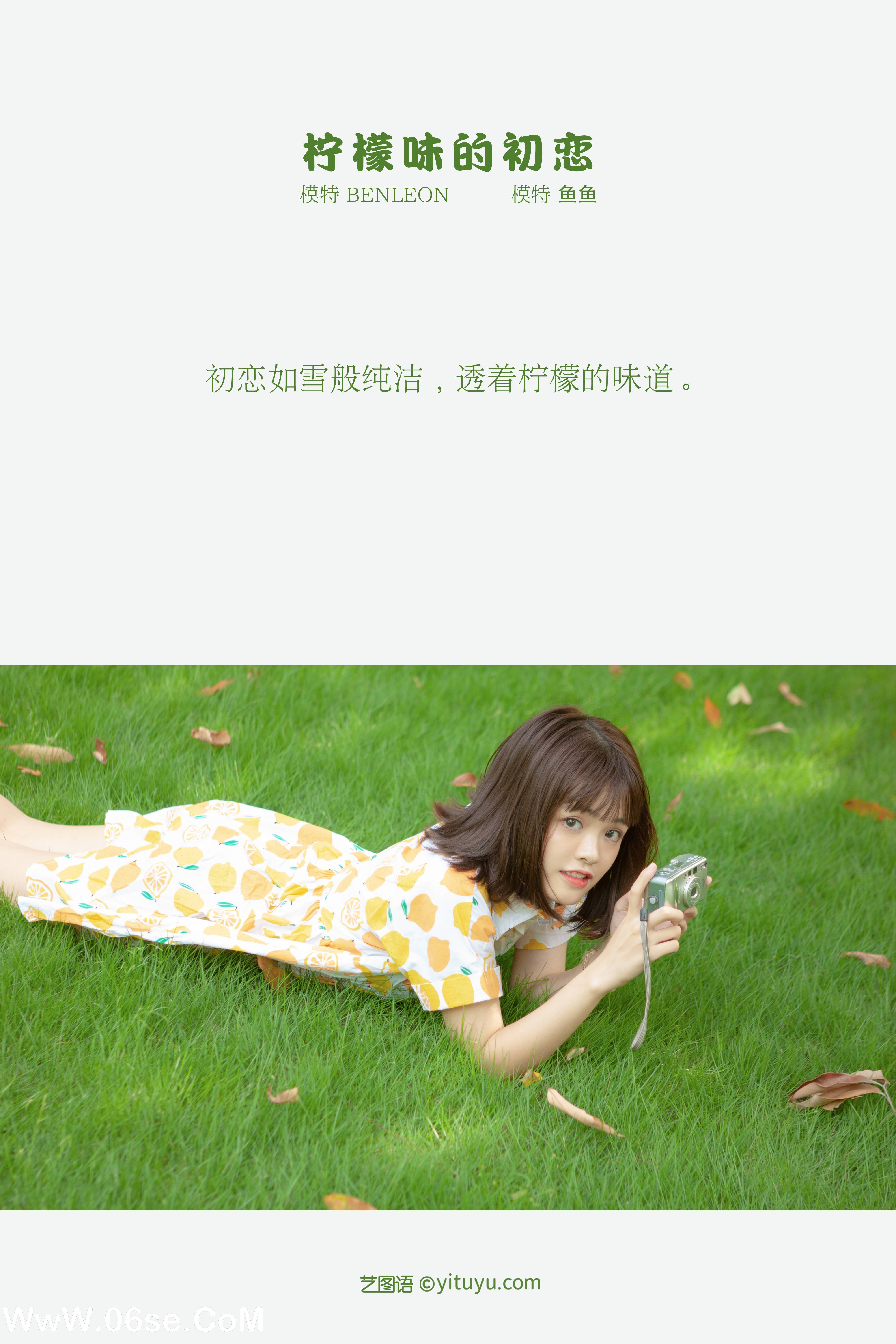 图片[2]-[YITUYU艺图语]2022.01.14 柠檬味的初恋 鱼鱼[25+1P／273MB]-六色网