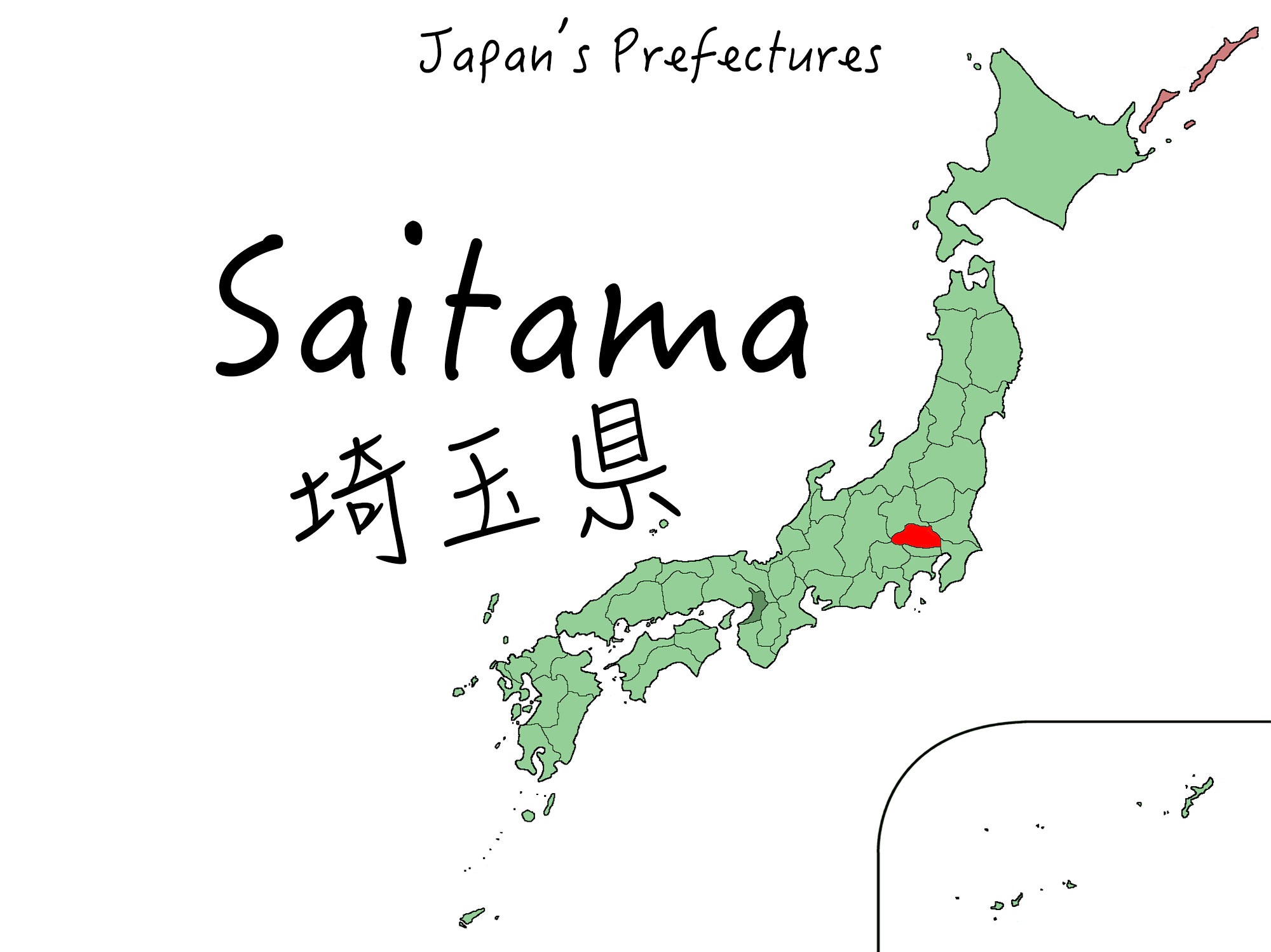 Сайтама япония. Префектура Сайтама Япония. Префектура Сайтама на карте. Префектура Сайтама Япония на карте. Саитама Япония на карте.