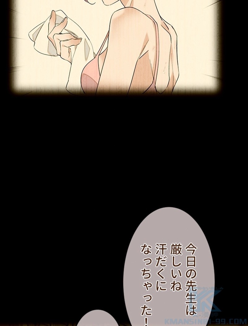 この嘘は致し方ないでしょう？ 第80話 - 31