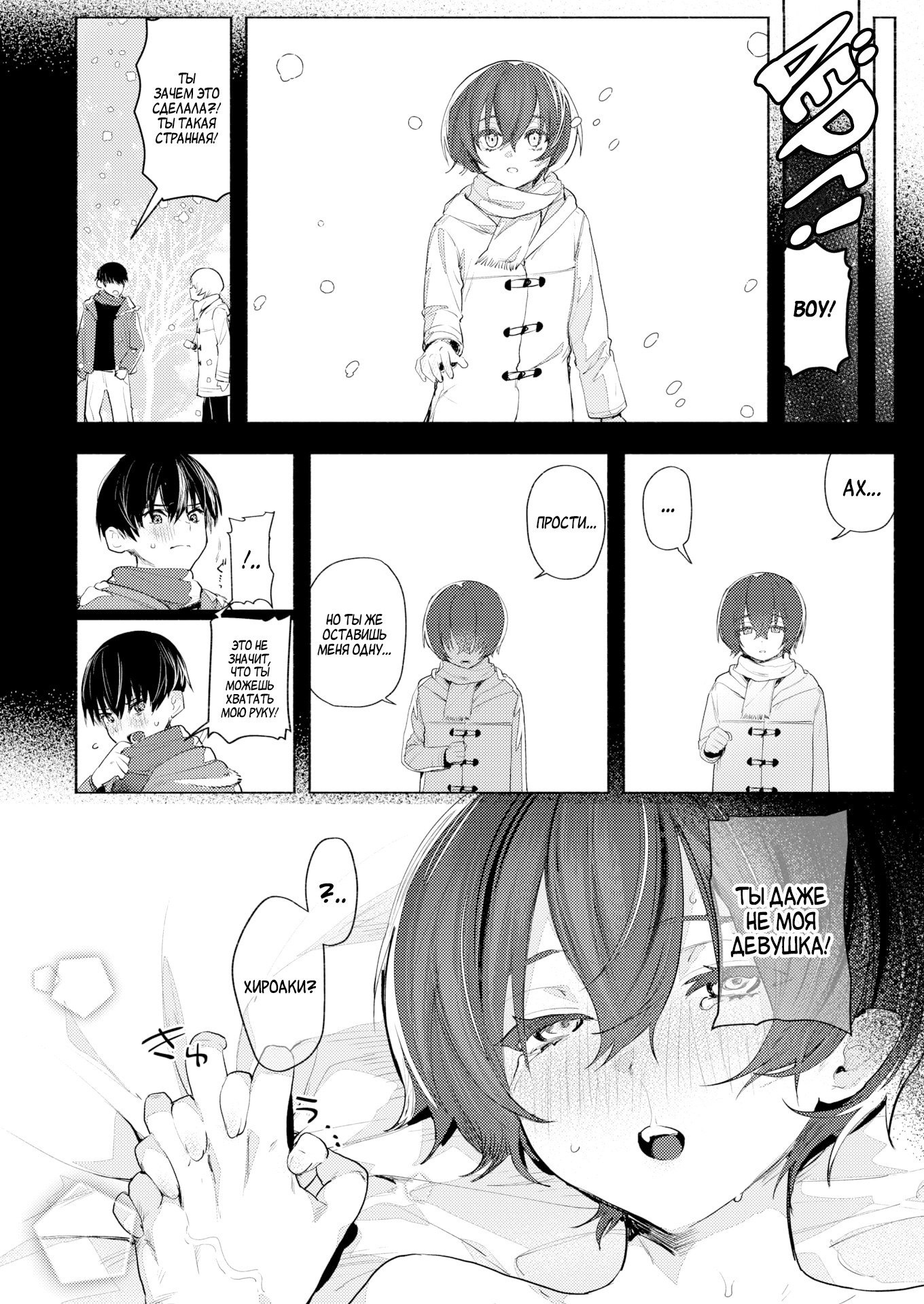 Спасаясь от холода – Telegraph