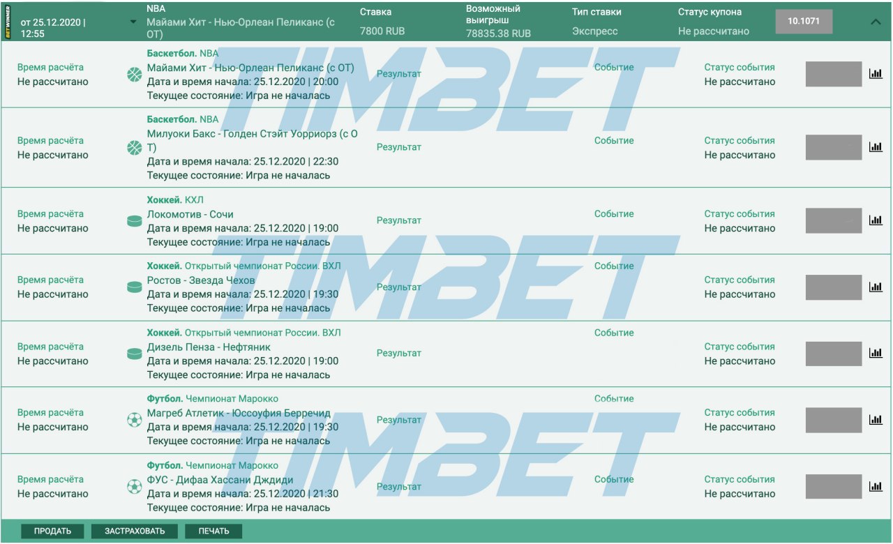 Ставки на теннис телеграмм канал фото 113