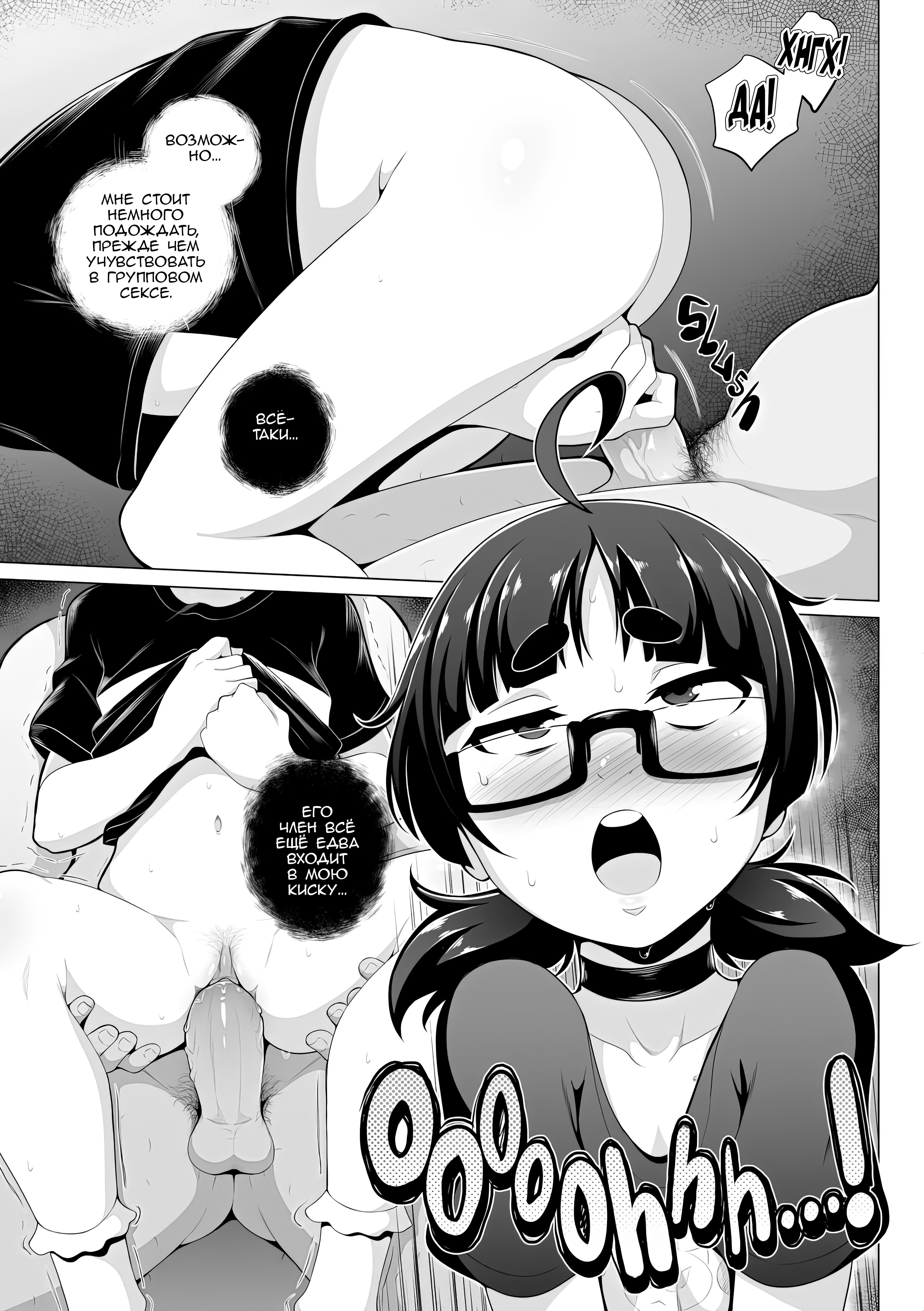 Thicker Than Water Hentai