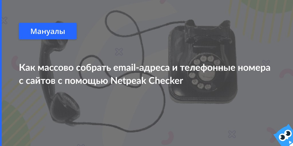 Антиблокировка номера телефона. Правила установки маски иностранного телефонного номера. Номер телефона МТТР Строгино.