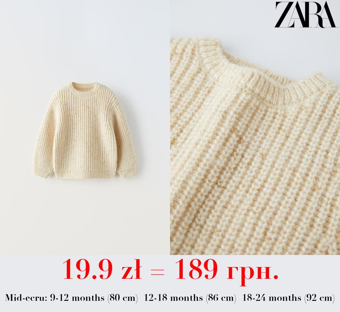 SHIMMER SWEATER