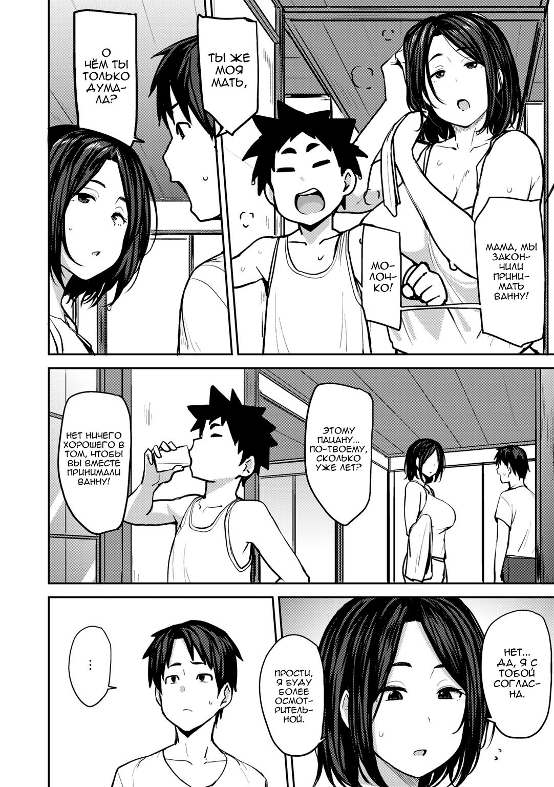 Kazoku Soukan Game