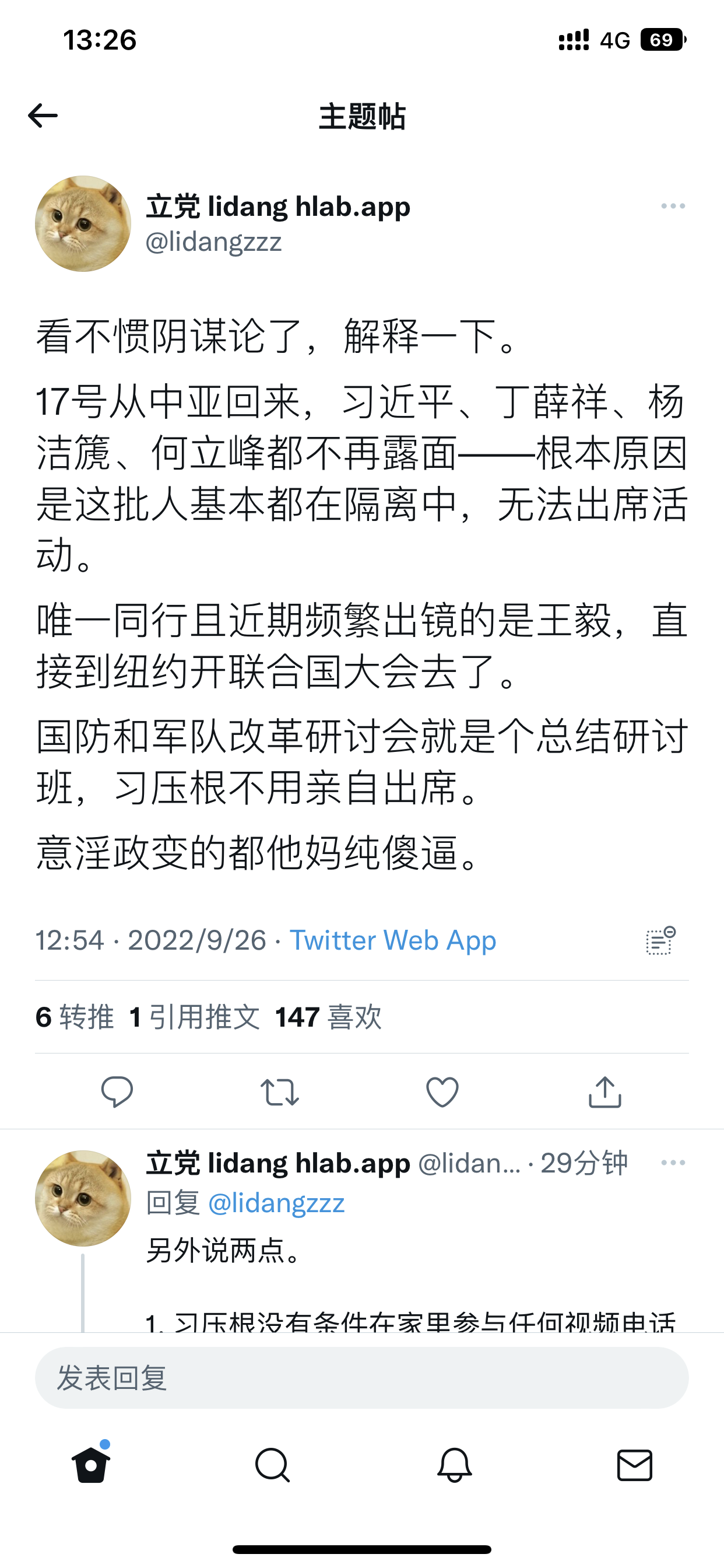 PT 神秘凶案【✈️@ptdemos_bot】 - 725181.ppt\, image size:1242x2688