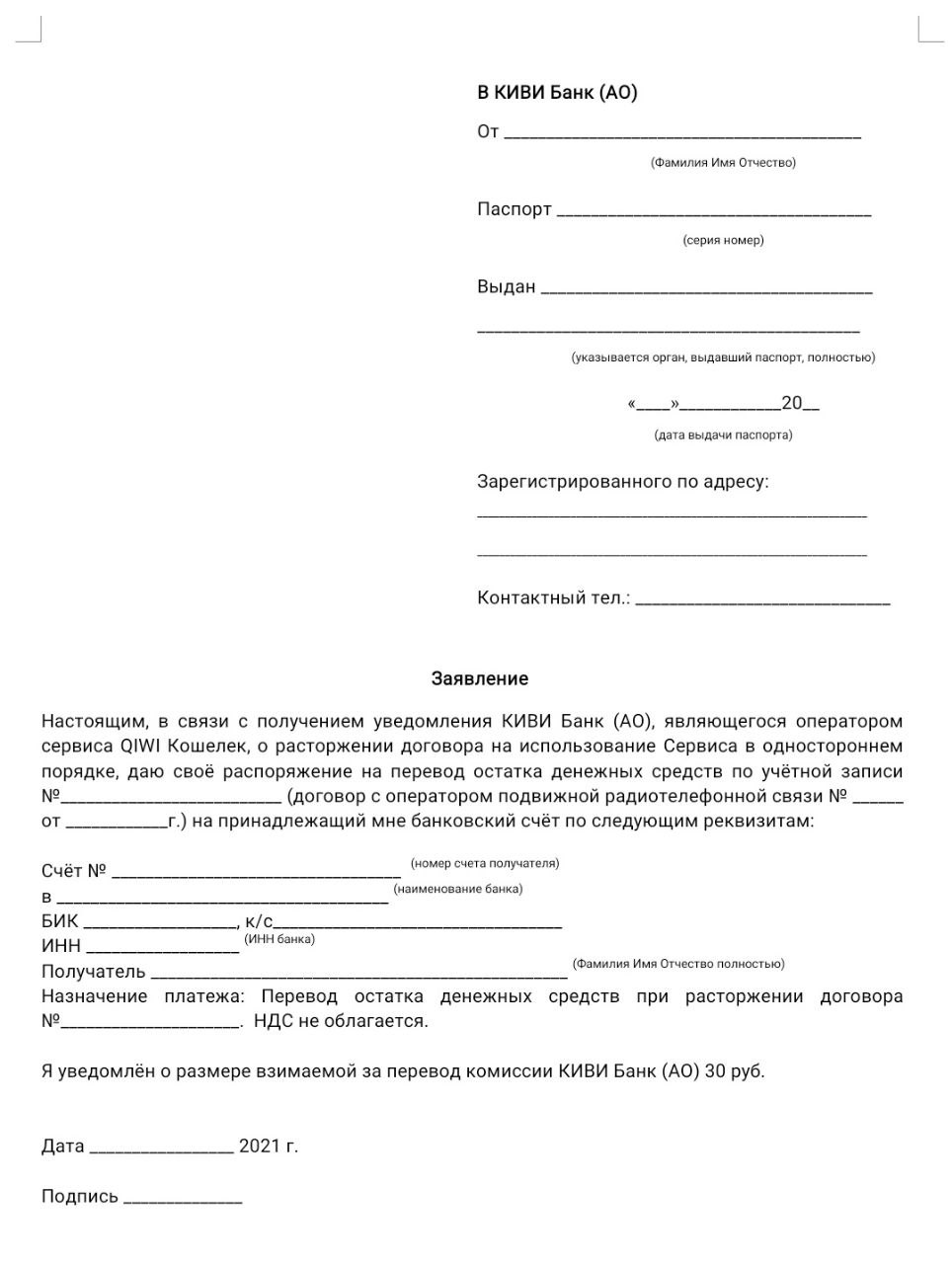 Отказ жены от ребенка. Ходатайство о назначении экспертизы по гражданскому делу образец. Ходатайство на проведение судебной экспертизы образец.