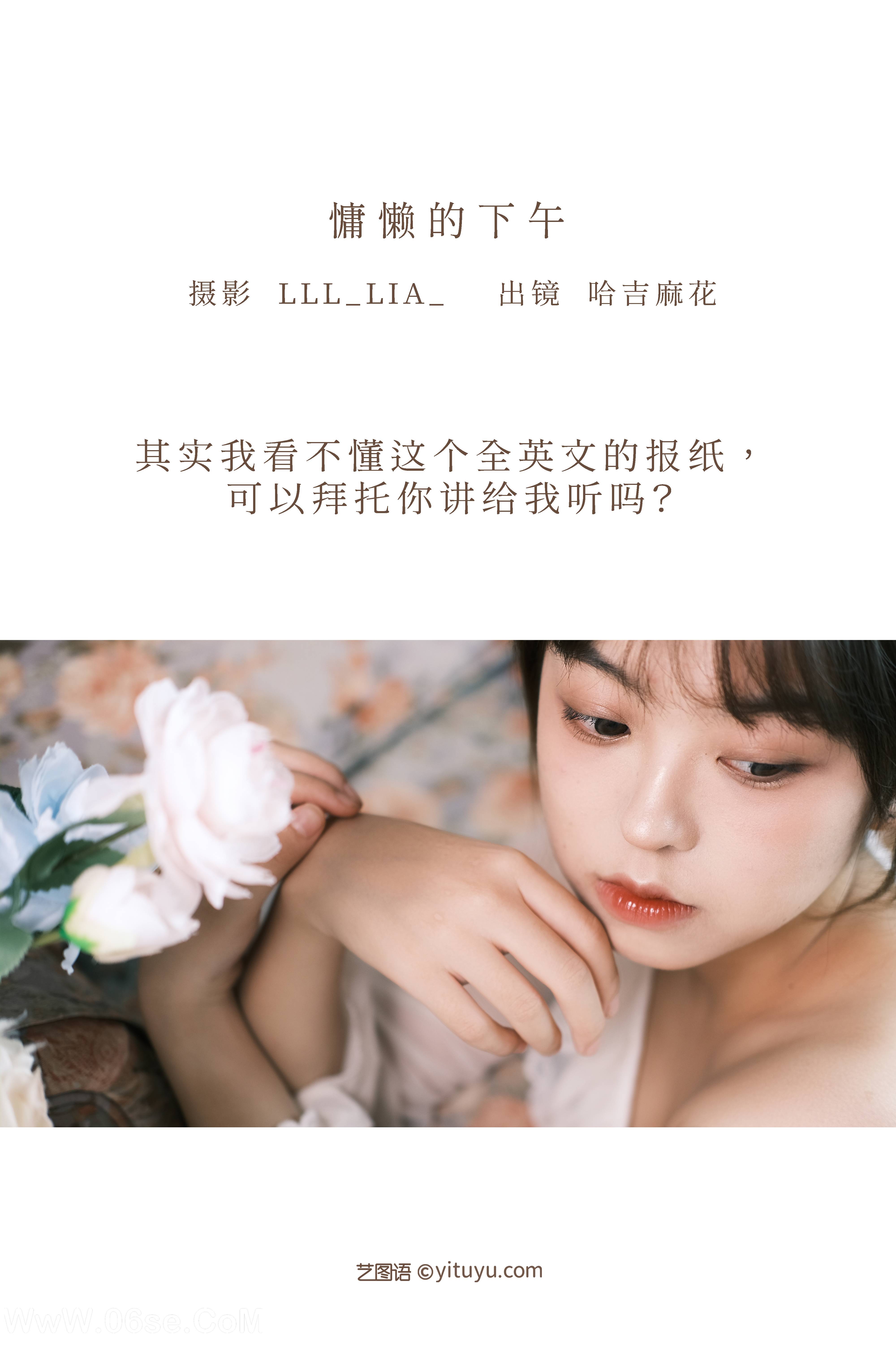 图片[2]-[YITUYU艺图语]2022.10.21 慵懒的下午 哈吉麻花[27+1P／380MB]-六色网