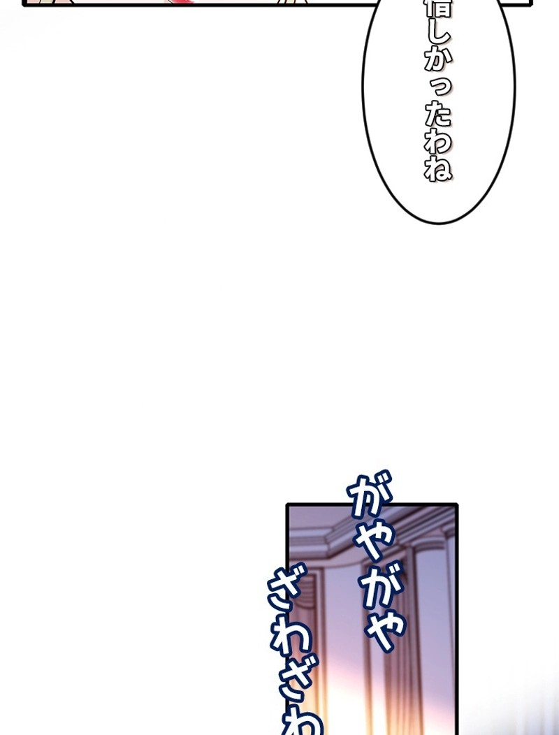 この嘘は致し方ないでしょう？ 第51話 - 8