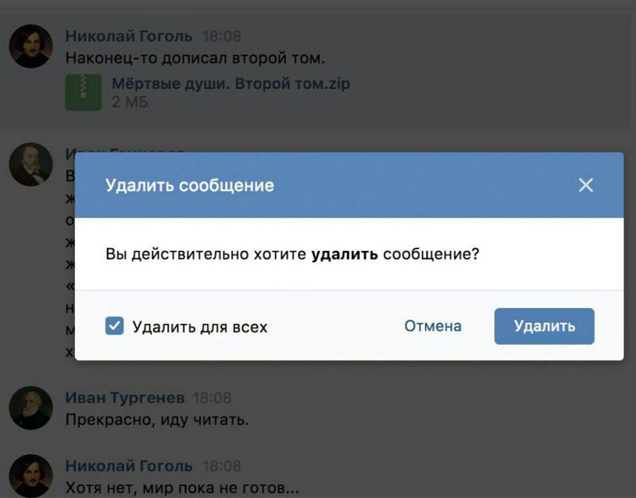 Удаленные фото в переписке. Сообщения в ВК. Сообщение удалено сообщение удалено. Удалить сообщение.