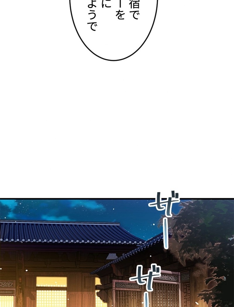 この嘘は致し方ないでしょう？ 第75話 - 21