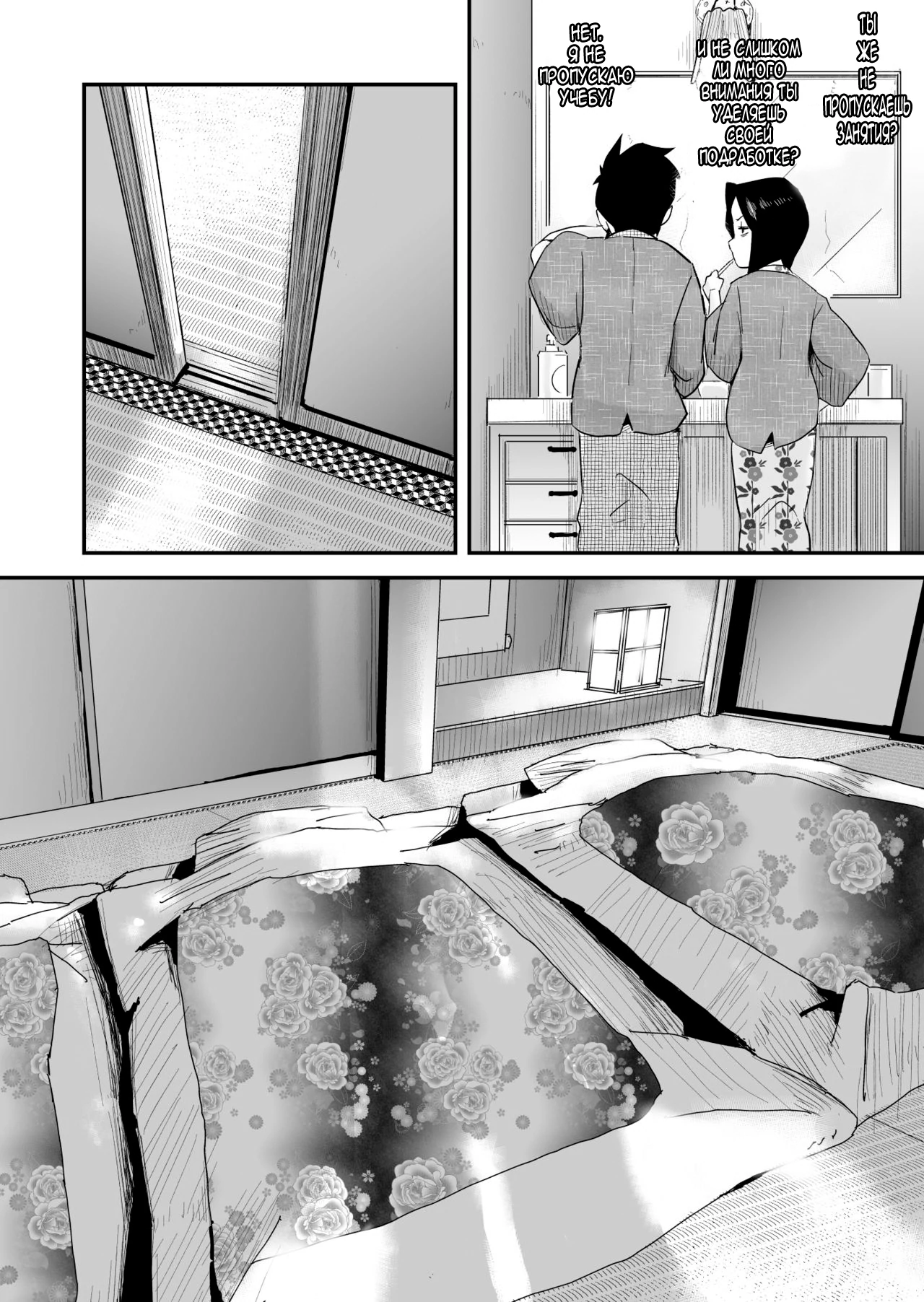 Shucchou Suru Otou-San Choukyou Sareru Okaa-San