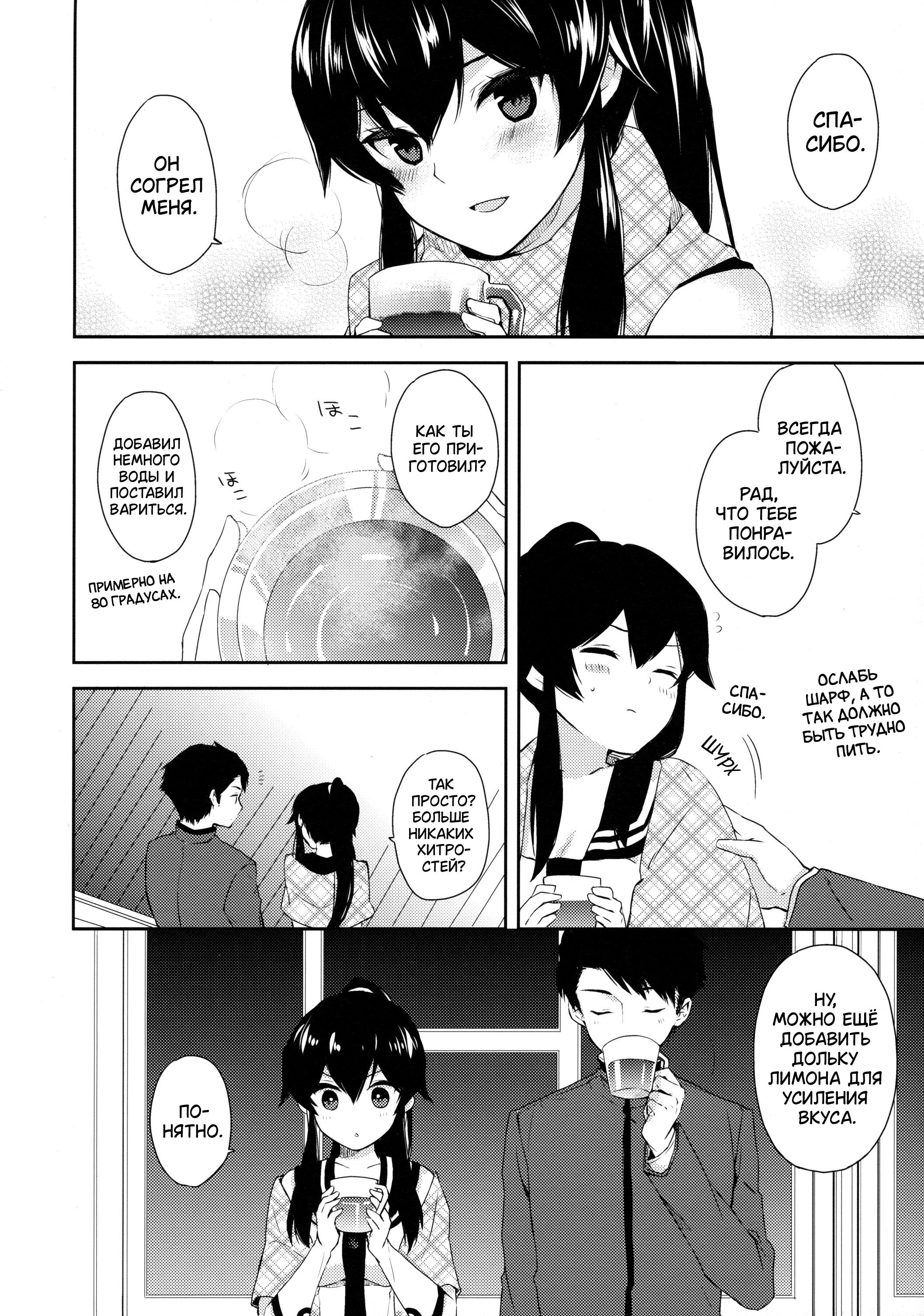 Horoyoi Ecchibon