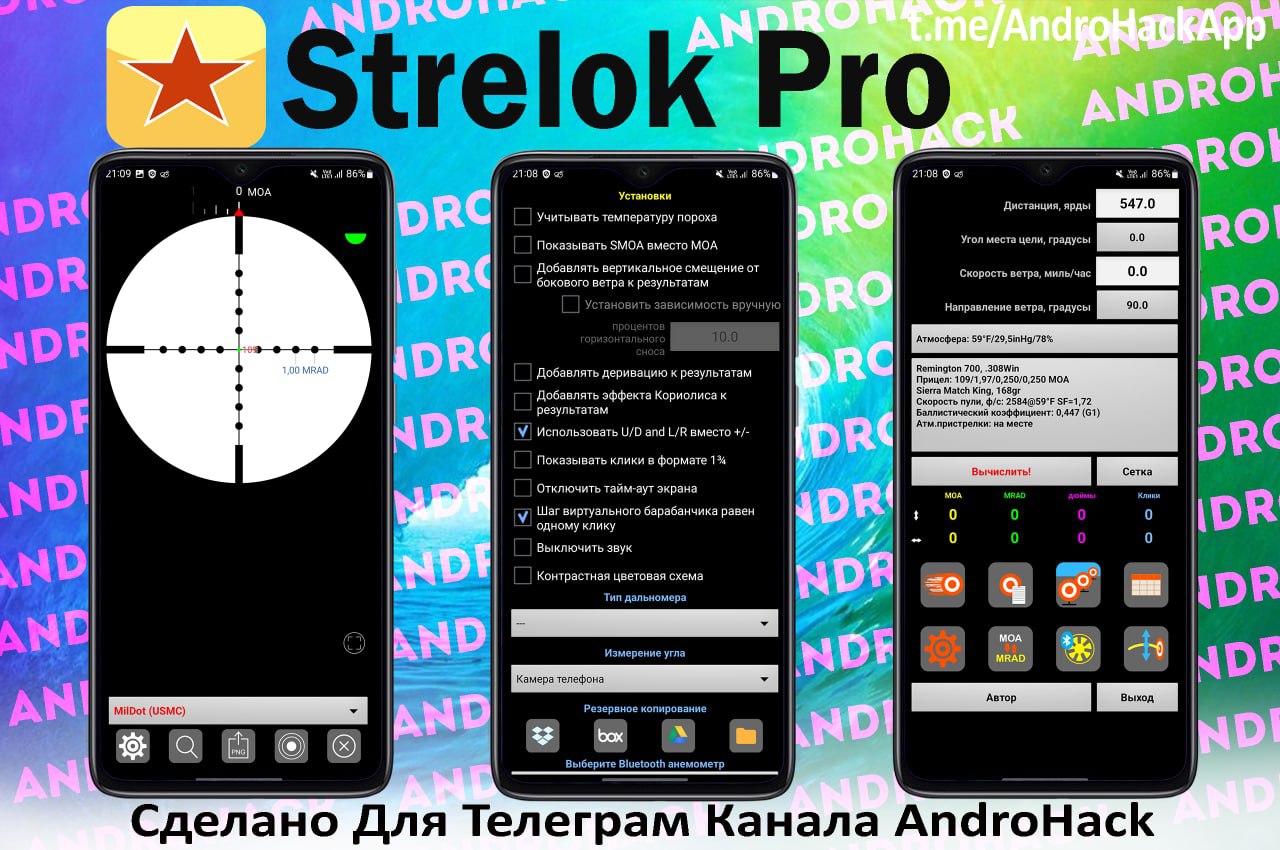 AndroHack – Telegram