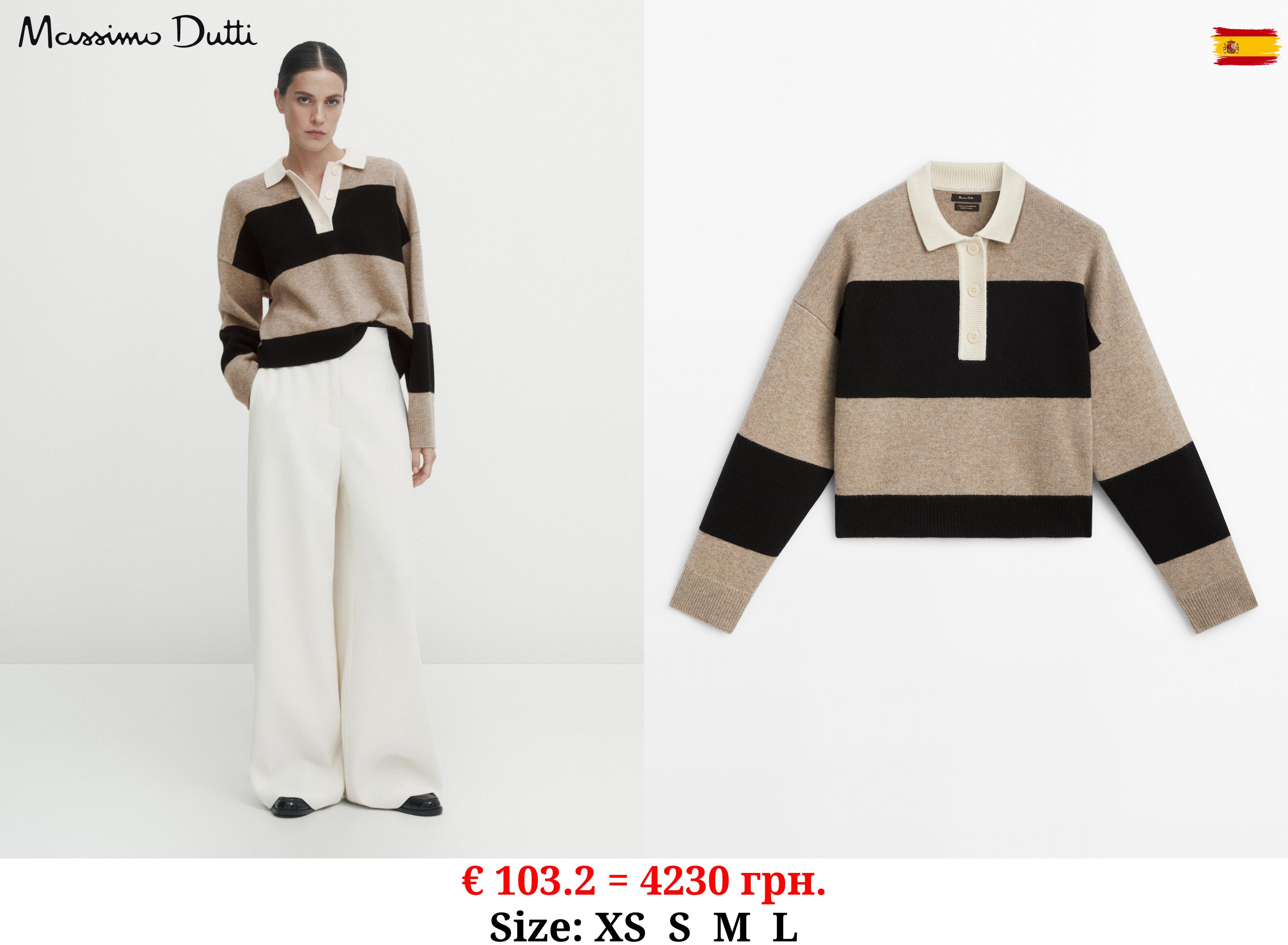 Striped knit sweater with contrast polo collar MINK
