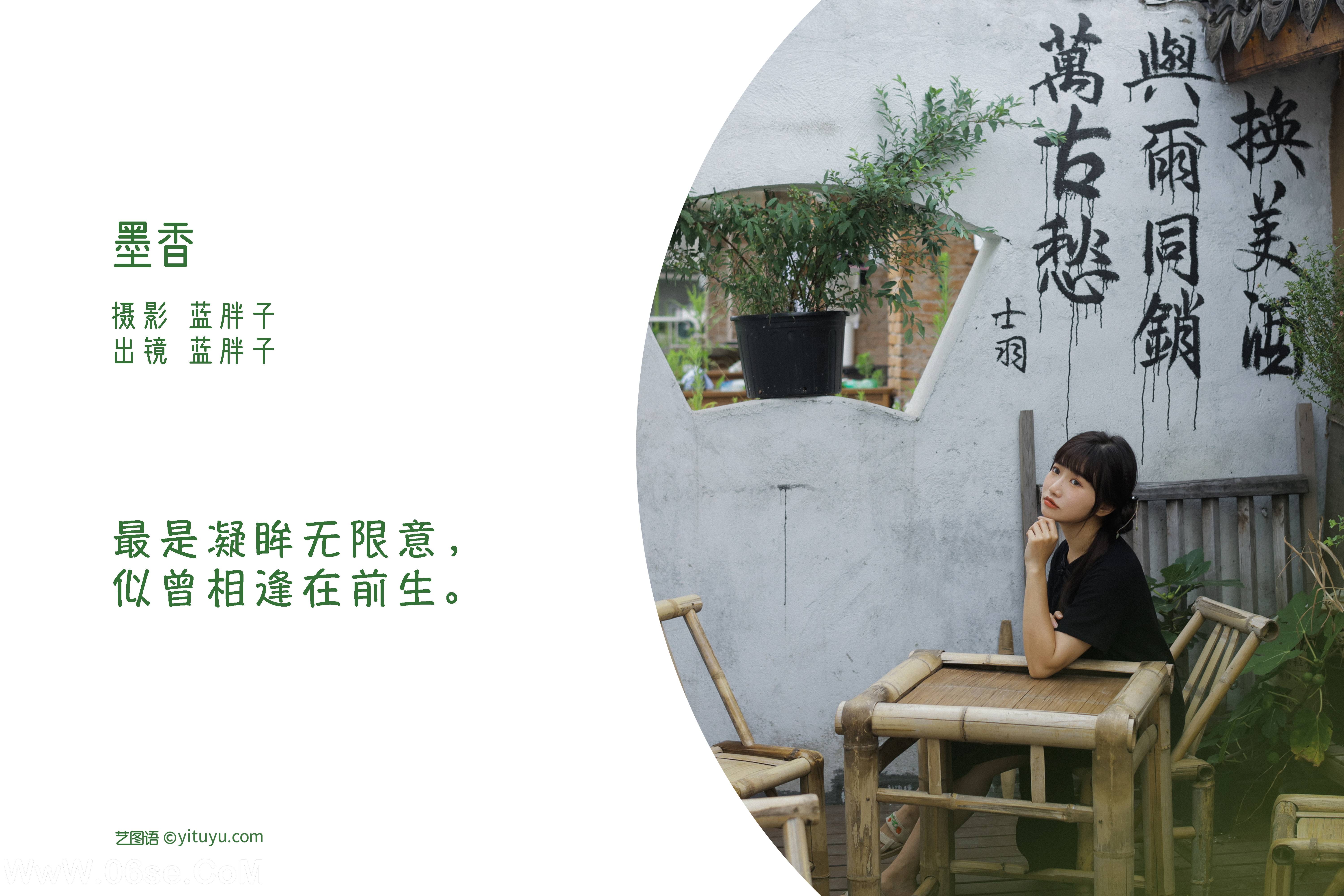 图片[2]-[YITUYU艺图语]2022.07.29 墨香 蓝胖子-[29+1P／237MB]-六色网