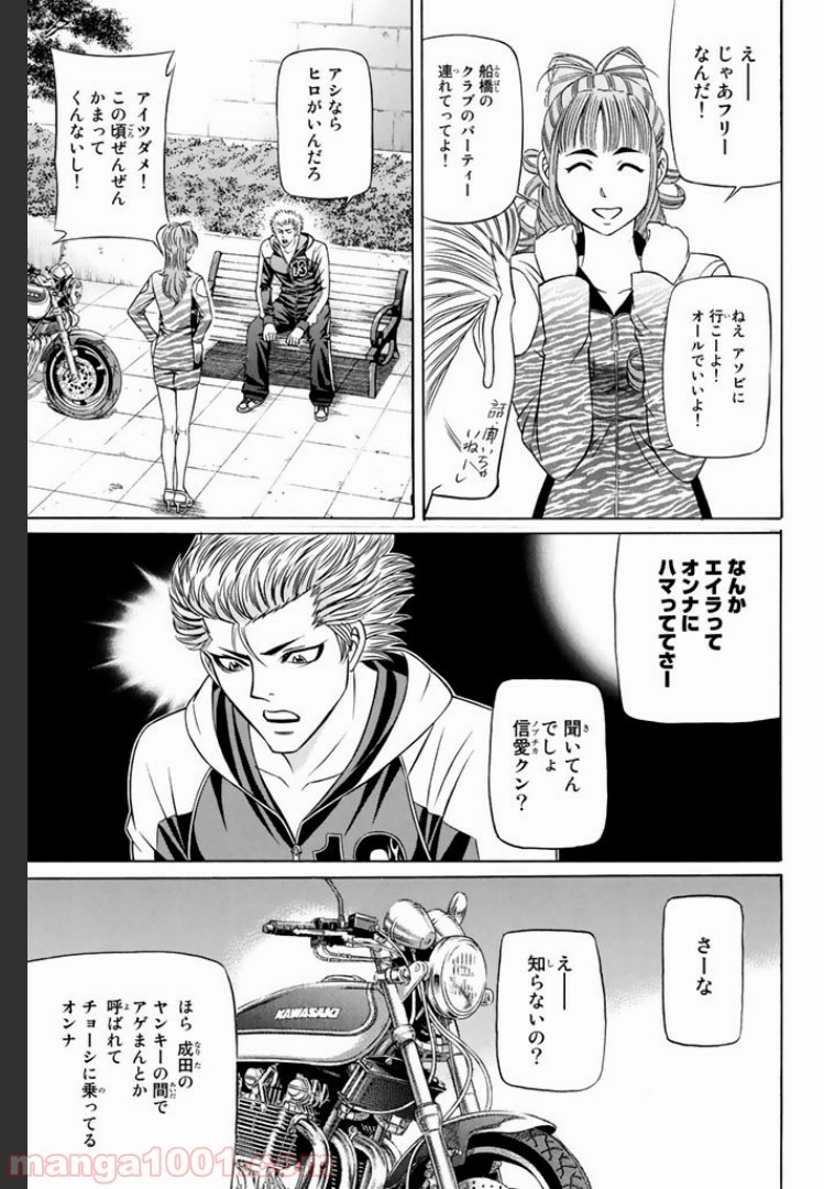 くろアゲハ 第11話 - 5