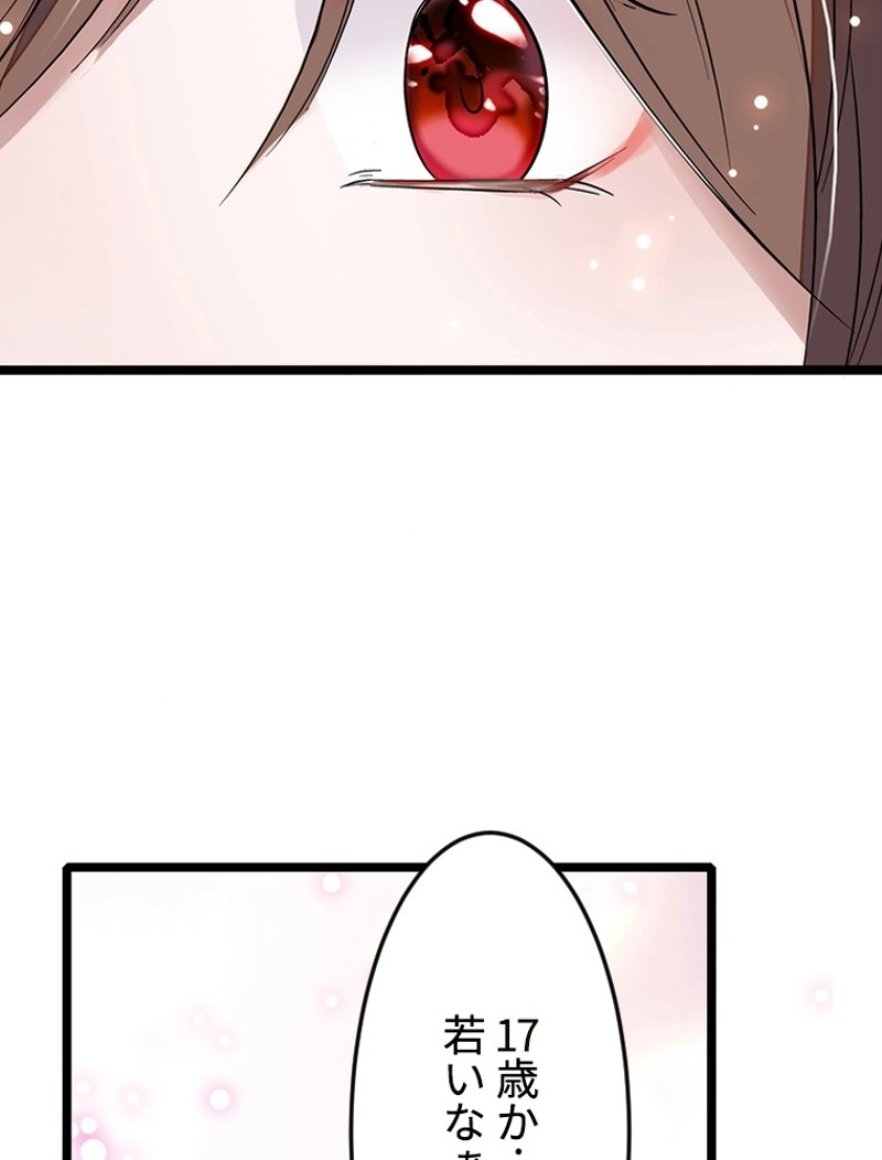 この嘘は致し方ないでしょう？ 第2話 - 1