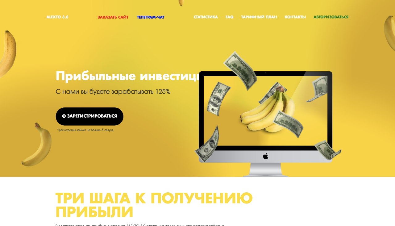 Site ref. Хайп вклады мини проект.