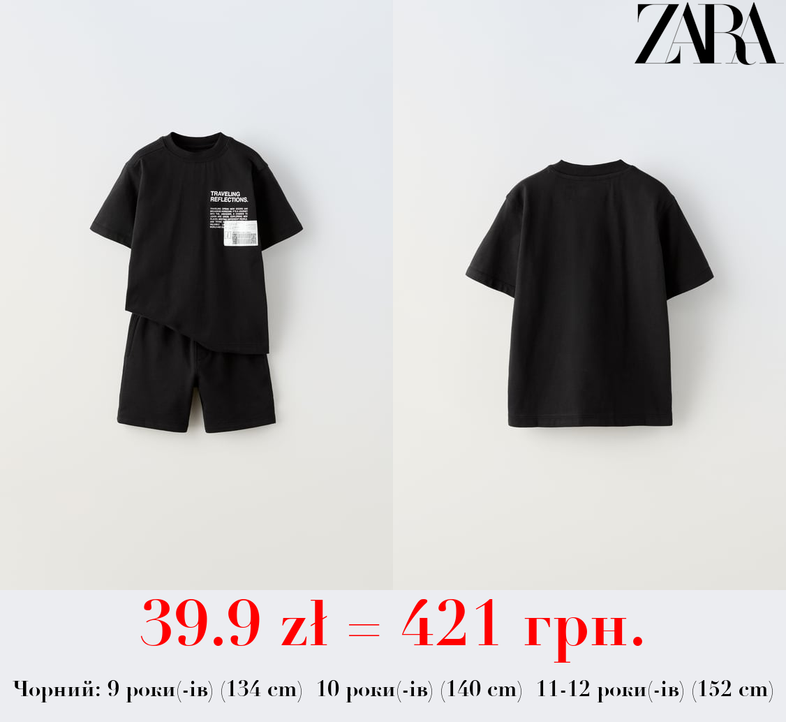 ПЛЮШЕВИЙ КОМПЛЕКТ З ЕТИКЕТКОЮ: ФУТБОЛКА ТА ШОРТИ