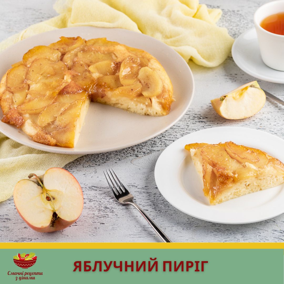 Простой рецепт шарлотки с яблоками на сковороде. Яблочный пирог с карамелью. Пирог с яблоками и карамелью. Пирог "карамельно-яблочный". Яблочный пирог на сковороде.