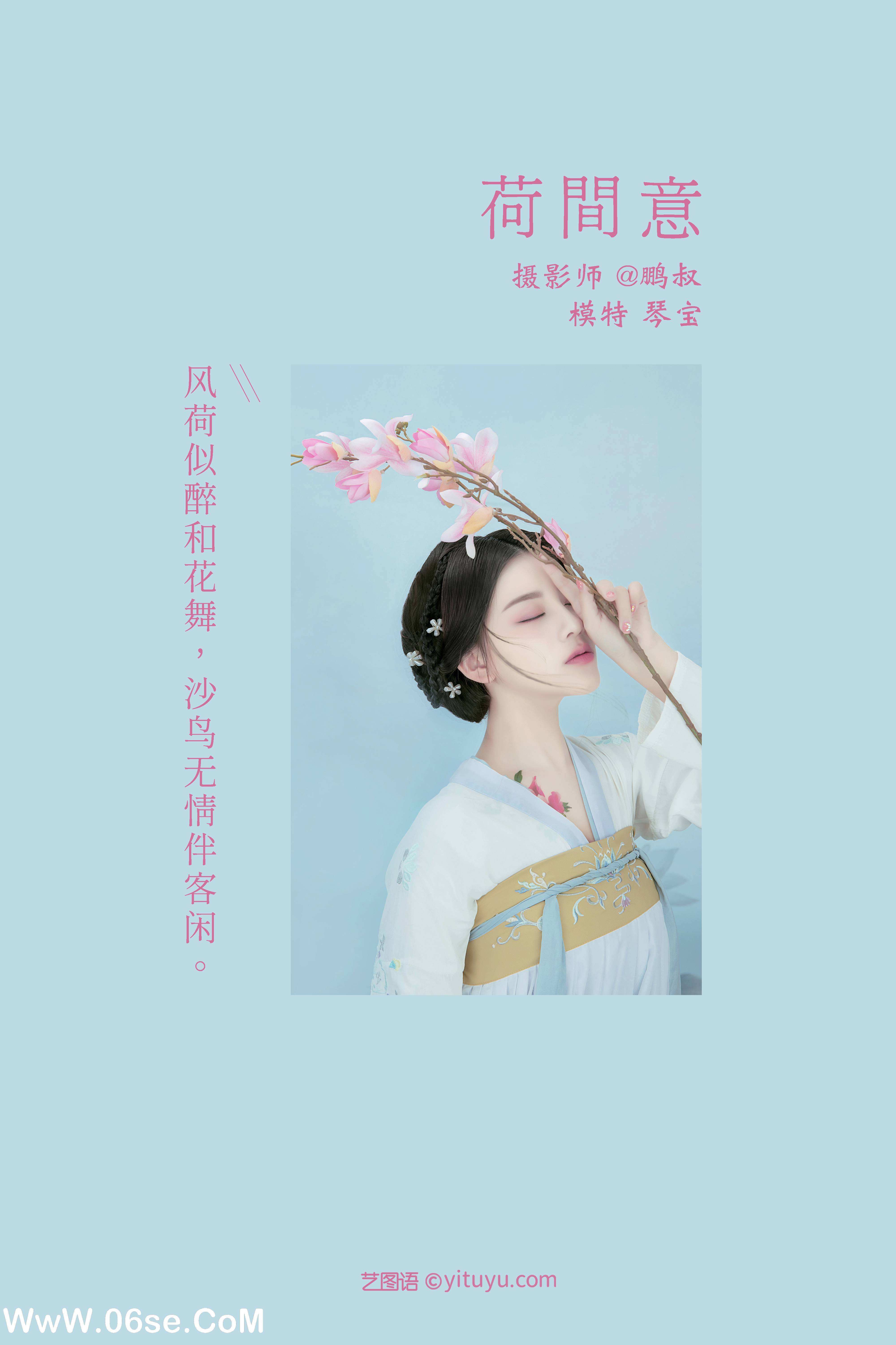 图片[2]-[YITUYU艺图语]2022.01.10 荷间意 琴宝[23+1P／317MB]-六色网