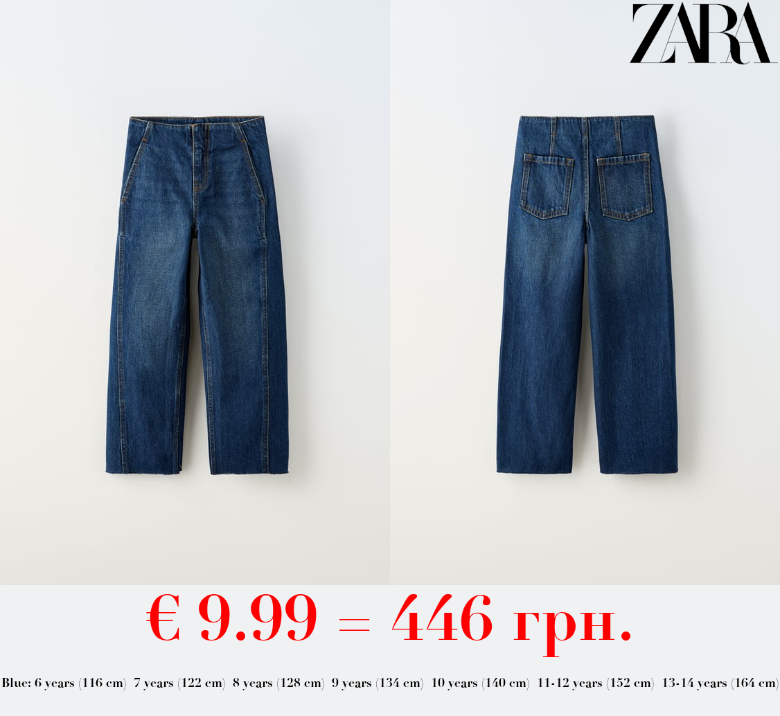 WIDE-LEG JEANS - LIMITED EDITION