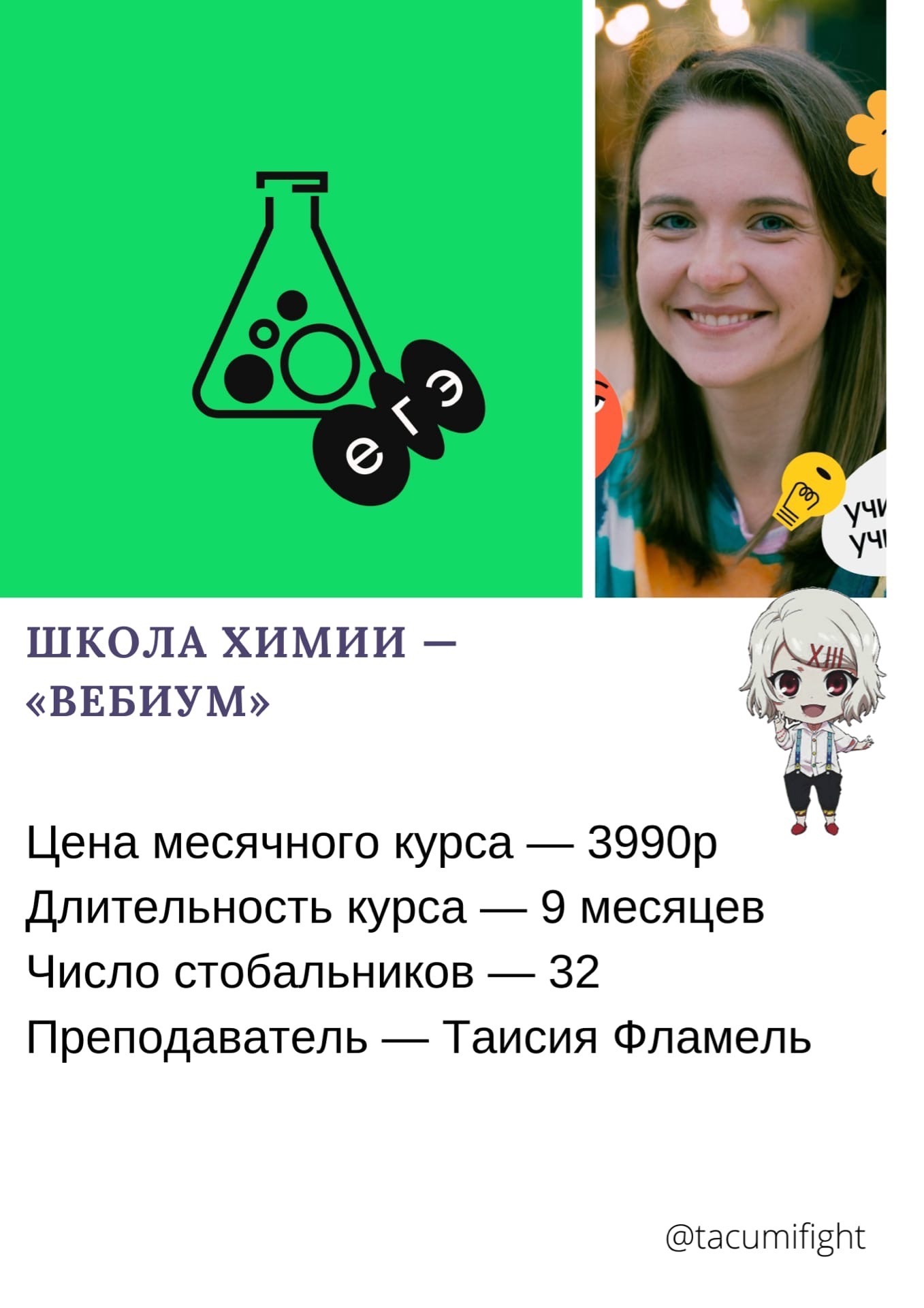 Сдать химию на 100 баллов