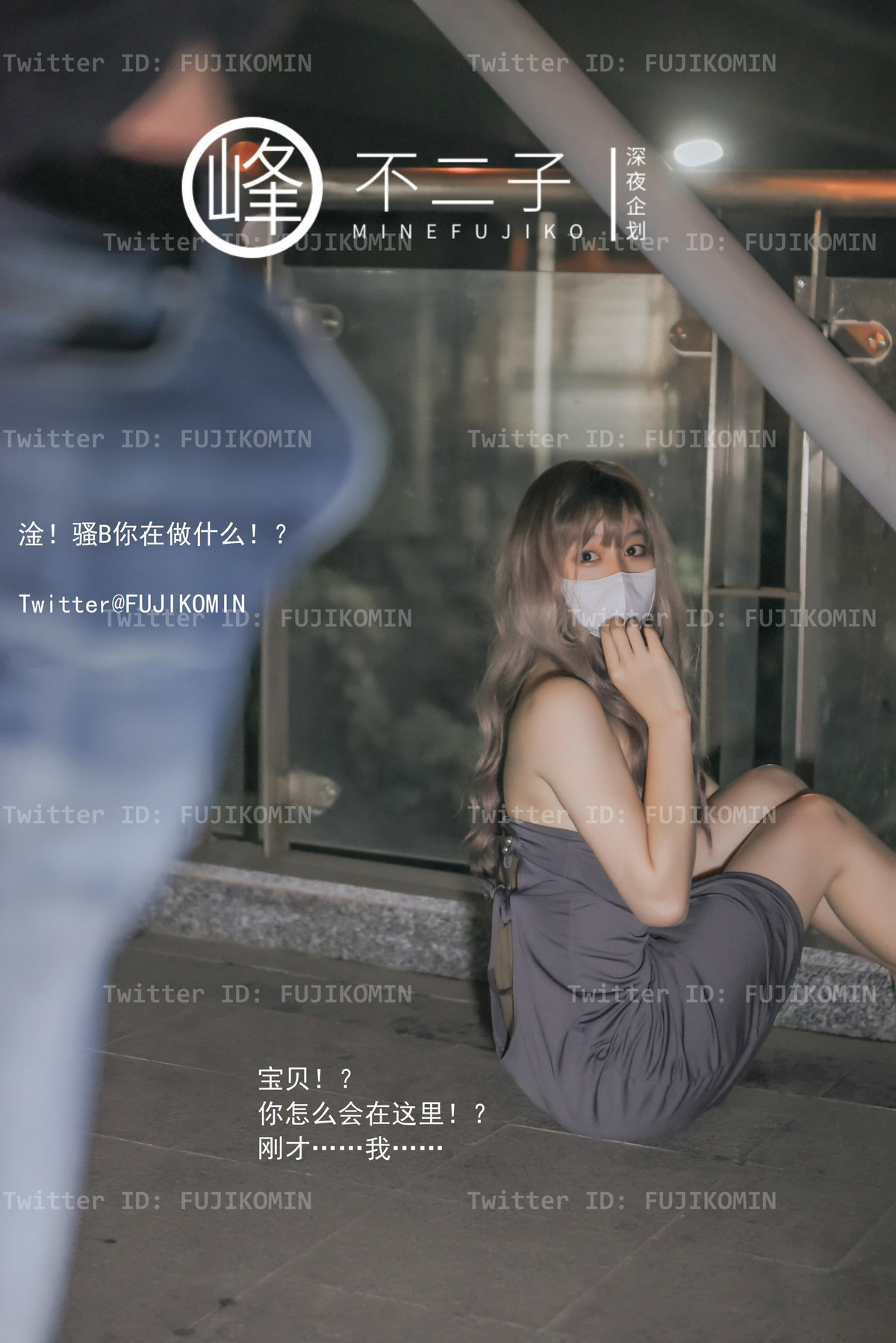 峰不二子 - 吉他妹妹香艷戶外露出 35