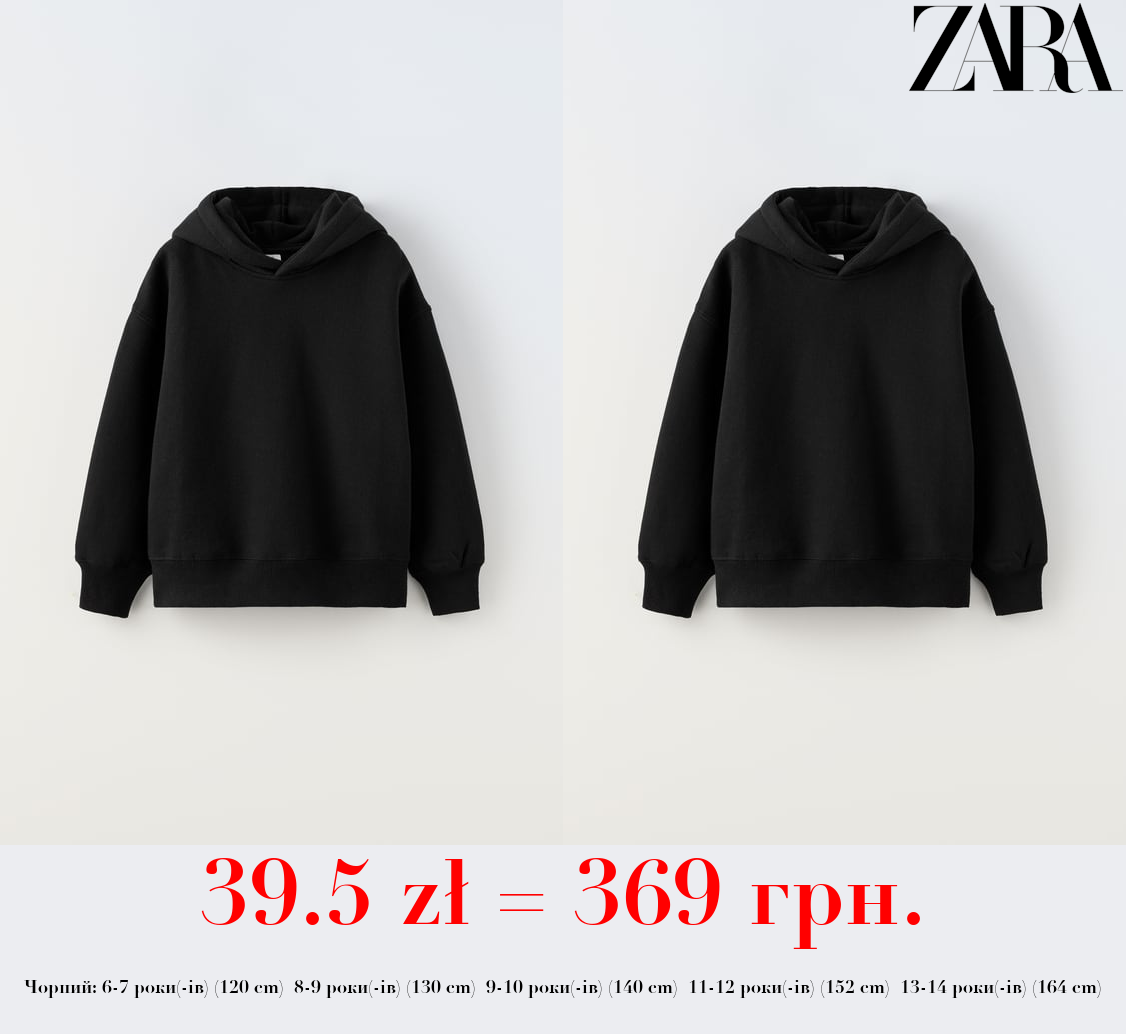 ОДНОТОННИЙ СВІТШОТ