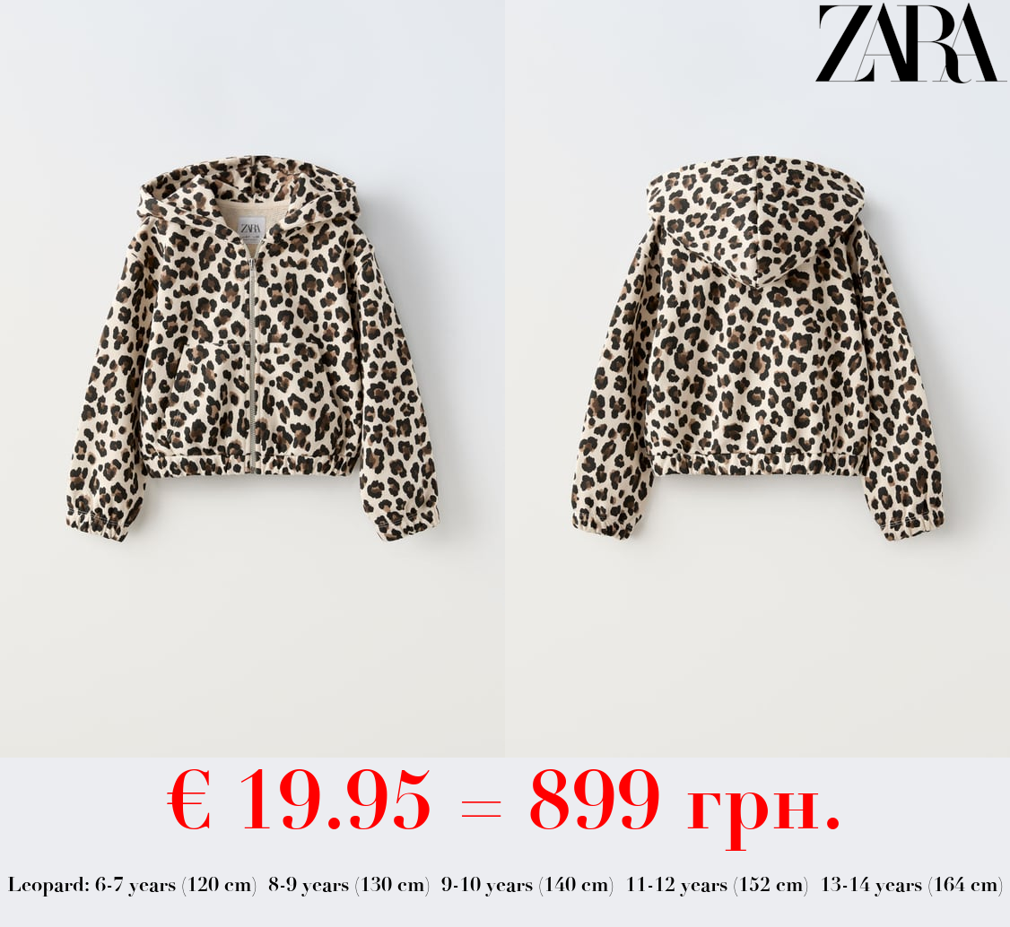 ANIMAL PRINT SWEATSHIRT