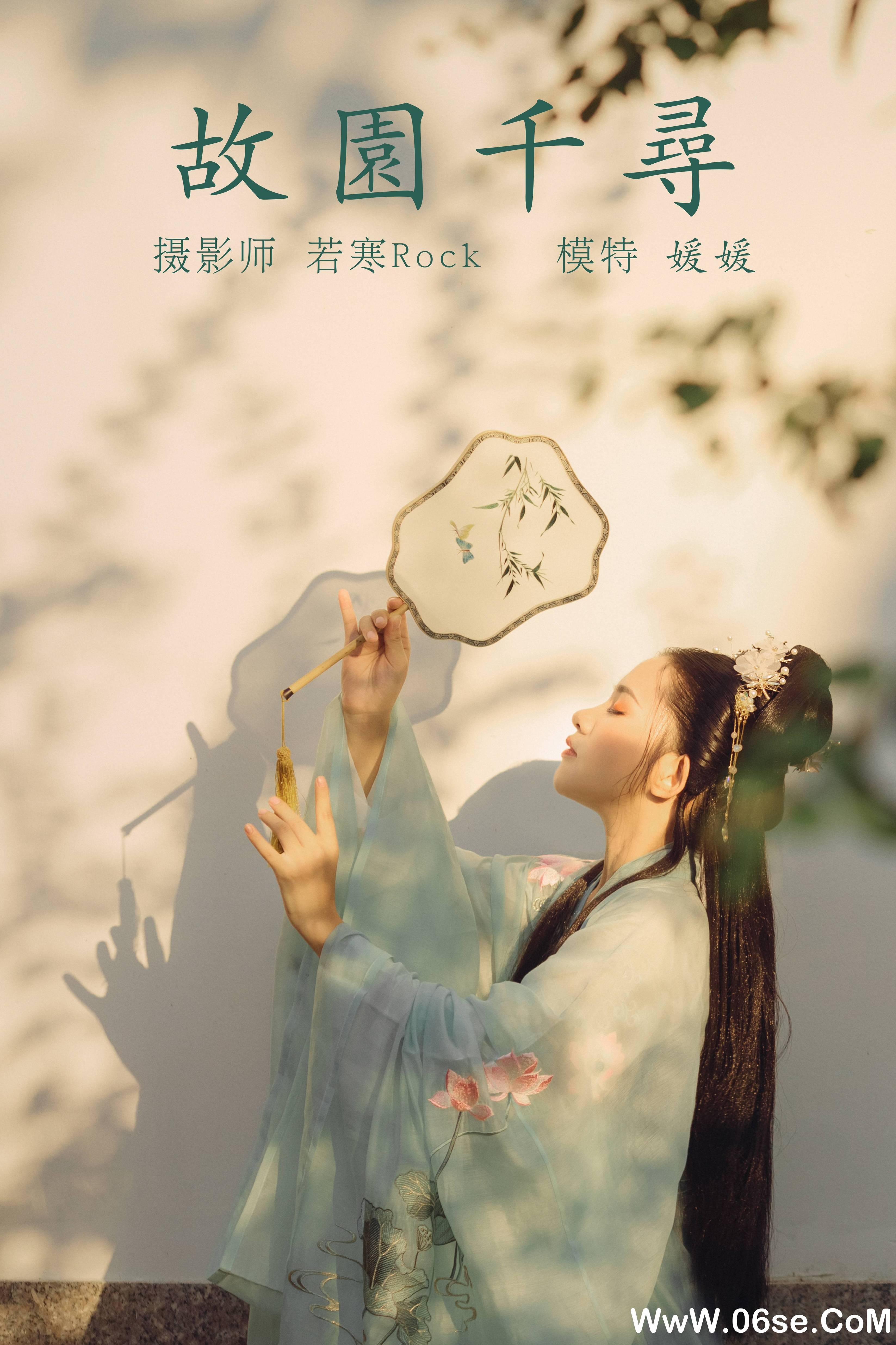 [YITUYU艺图语]2021.09.02 故园千寻 媛媛[25+1P／309MB]-六色网