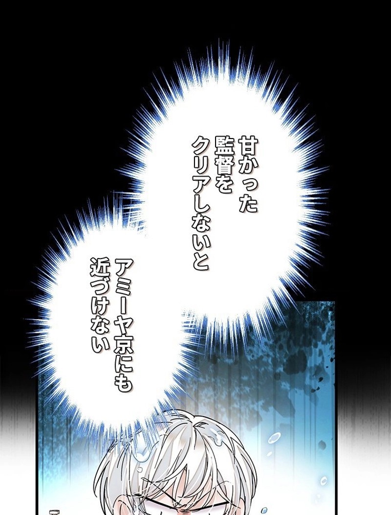 この嘘は致し方ないでしょう？ 第48話 - 15