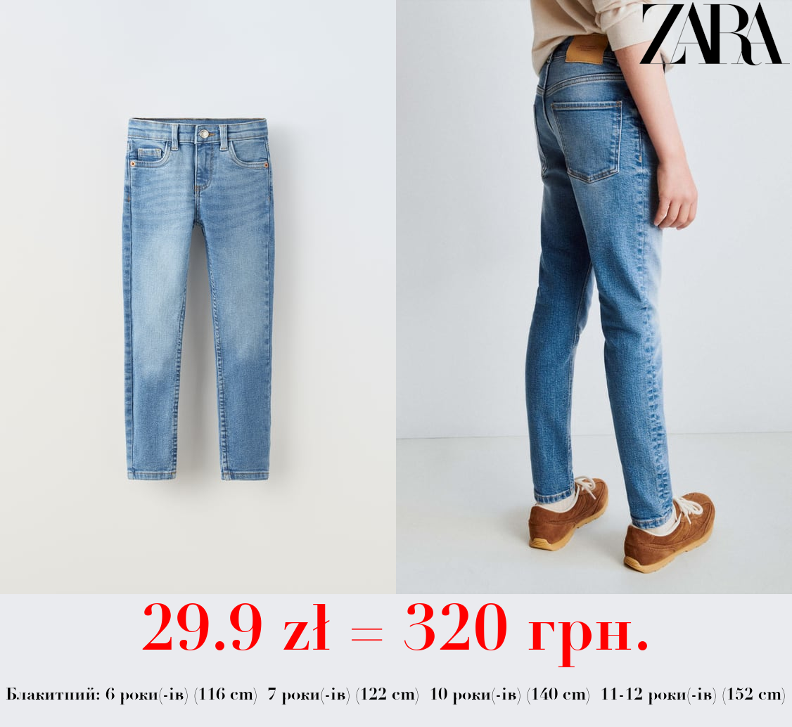 ДЖИНСИ SKINNY FIT