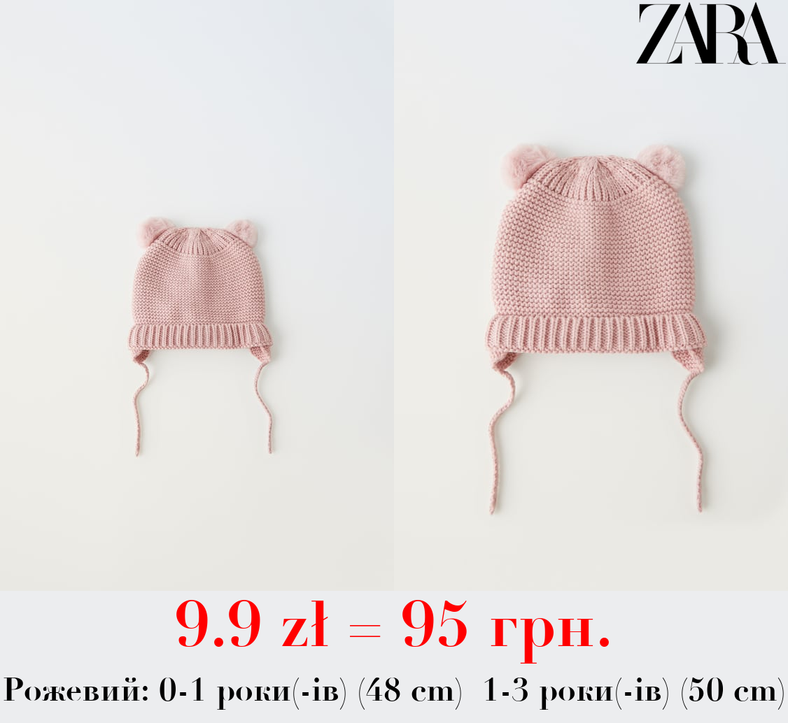 ТРИКОТАЖНА ШАПКА З ПЛЕТЕНОЮ ТЕКСТУРОЮ ТА ПОМПОНАМИ