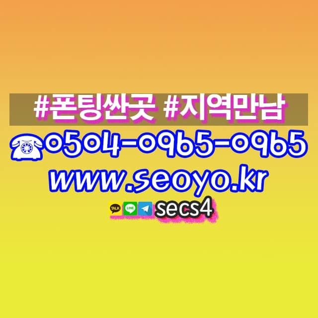 당진친구