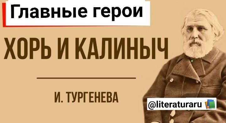 Тургенев хорь и калиныч тест